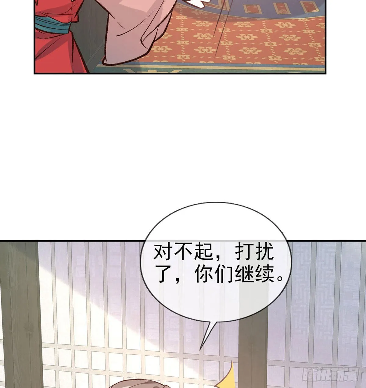林葭萌玉佩线索 第41页