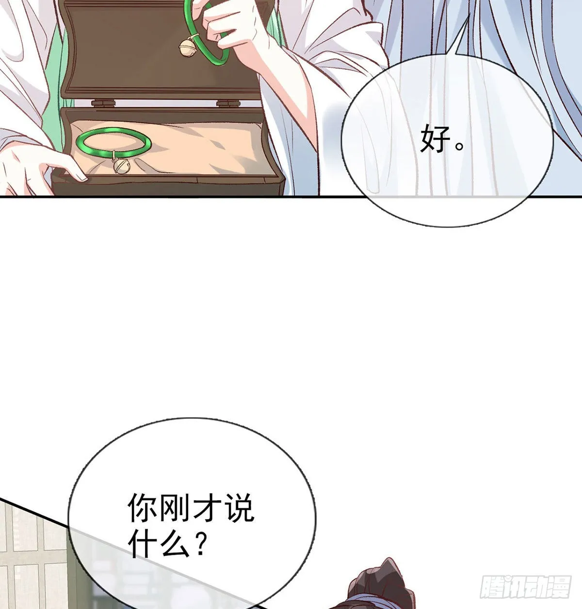 林葭萌玉佩线索 第49页