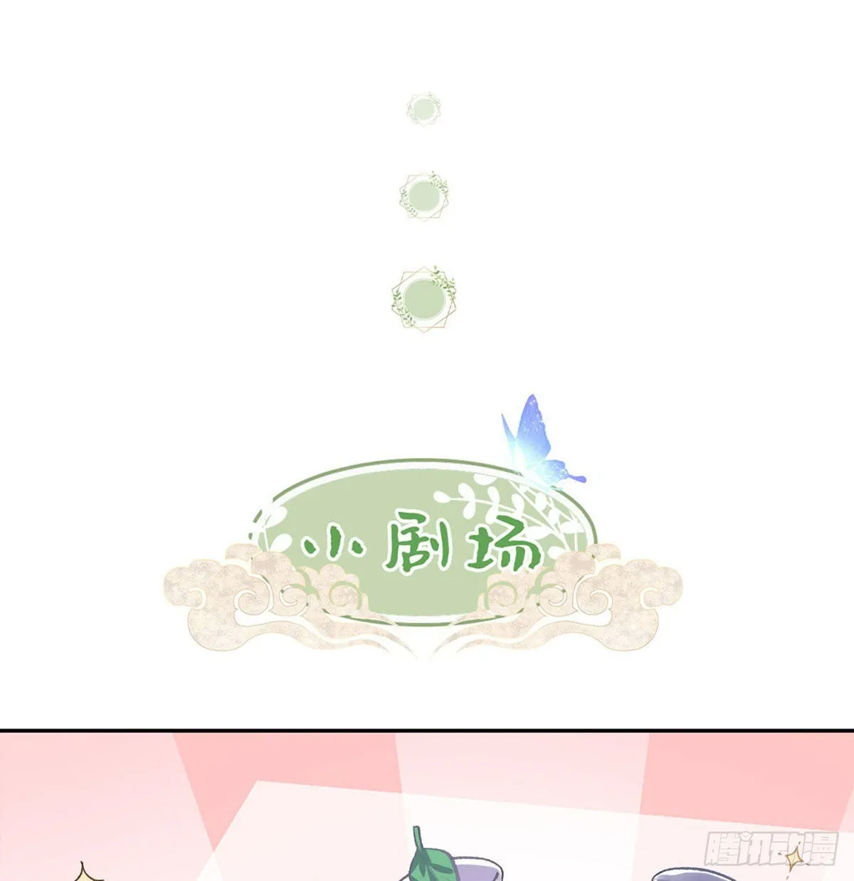 林葭萌玉佩线索 第59页