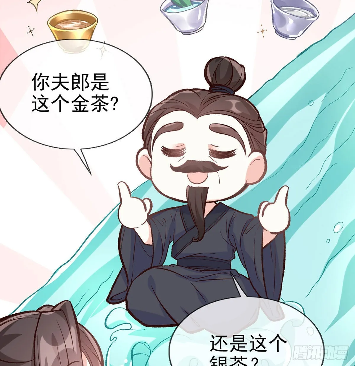 林葭萌玉佩线索 第60页