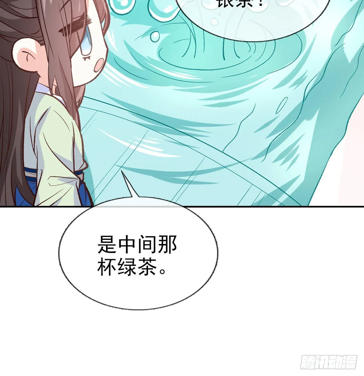 林葭萌玉佩线索 第61页