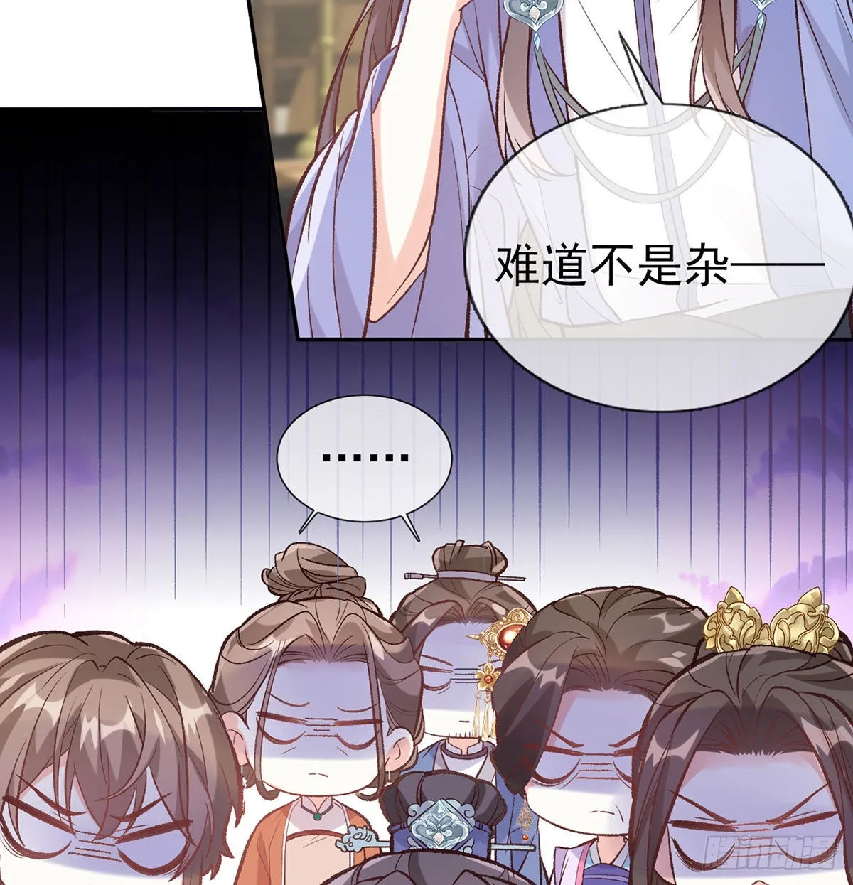 平南王的私生子？ 第7页