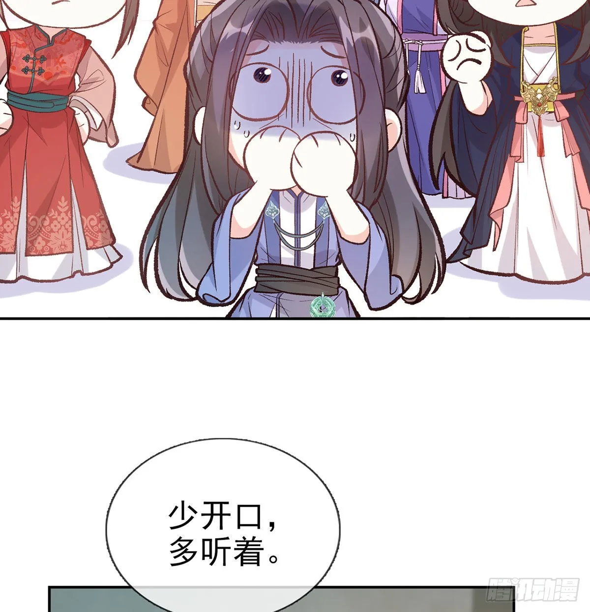 平南王的私生子？ 第8页