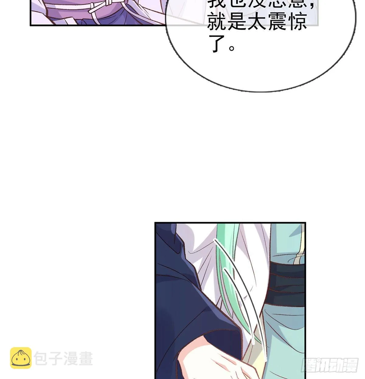 平南王的私生子？ 第10页