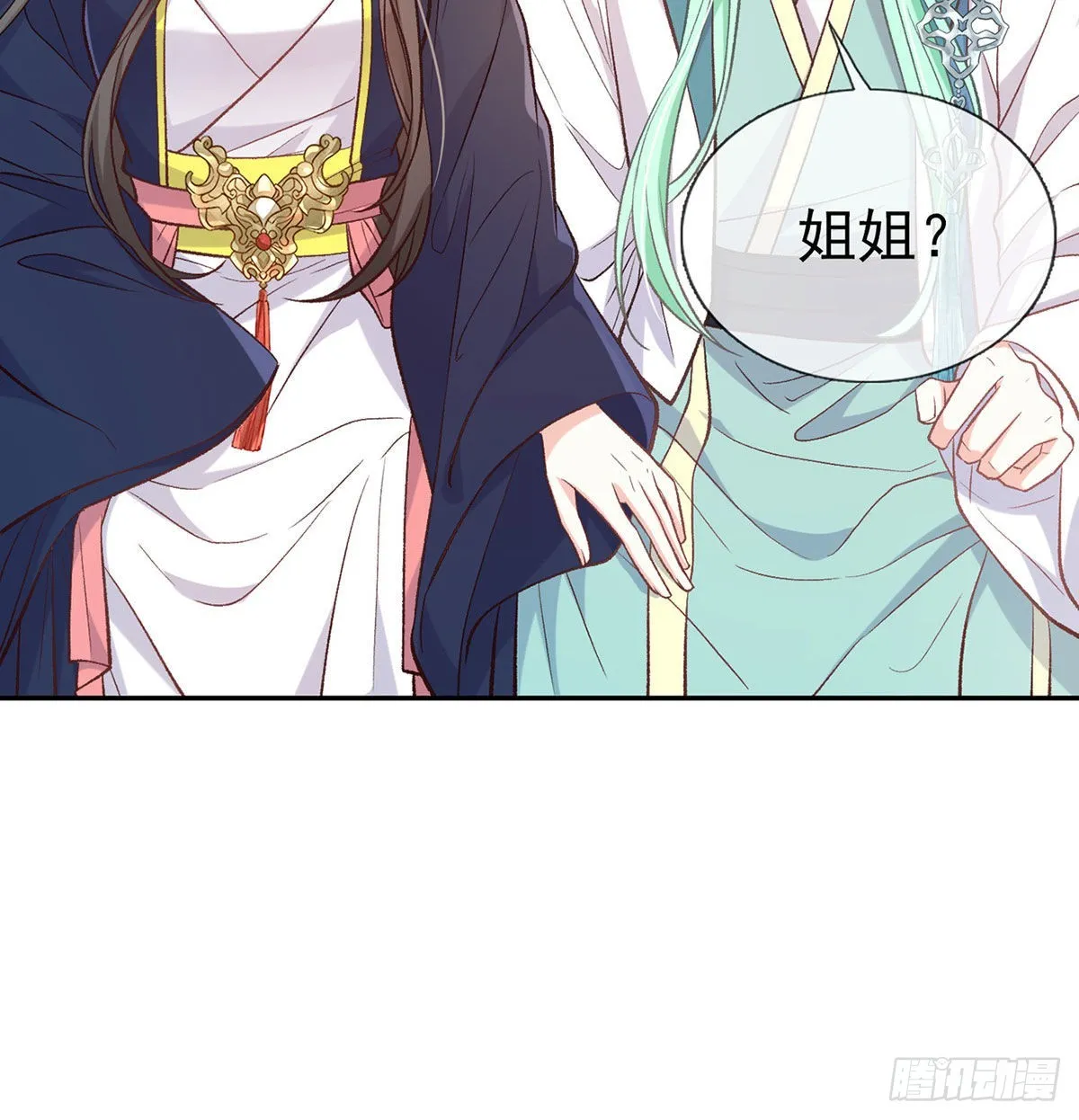 平南王的私生子？ 第12页