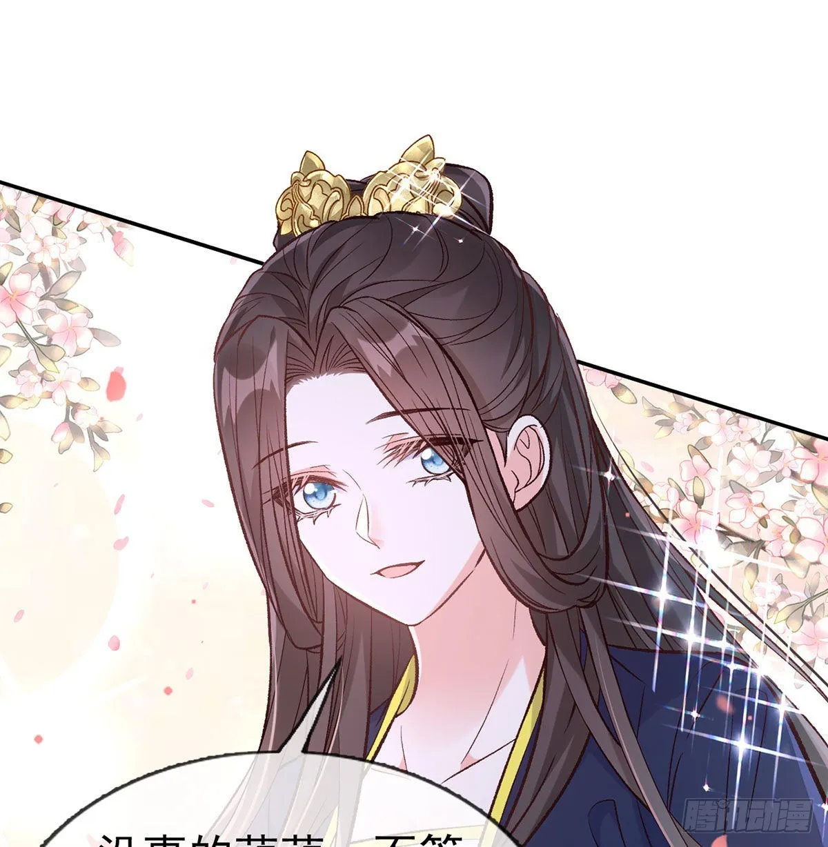 平南王的私生子？ 第13页