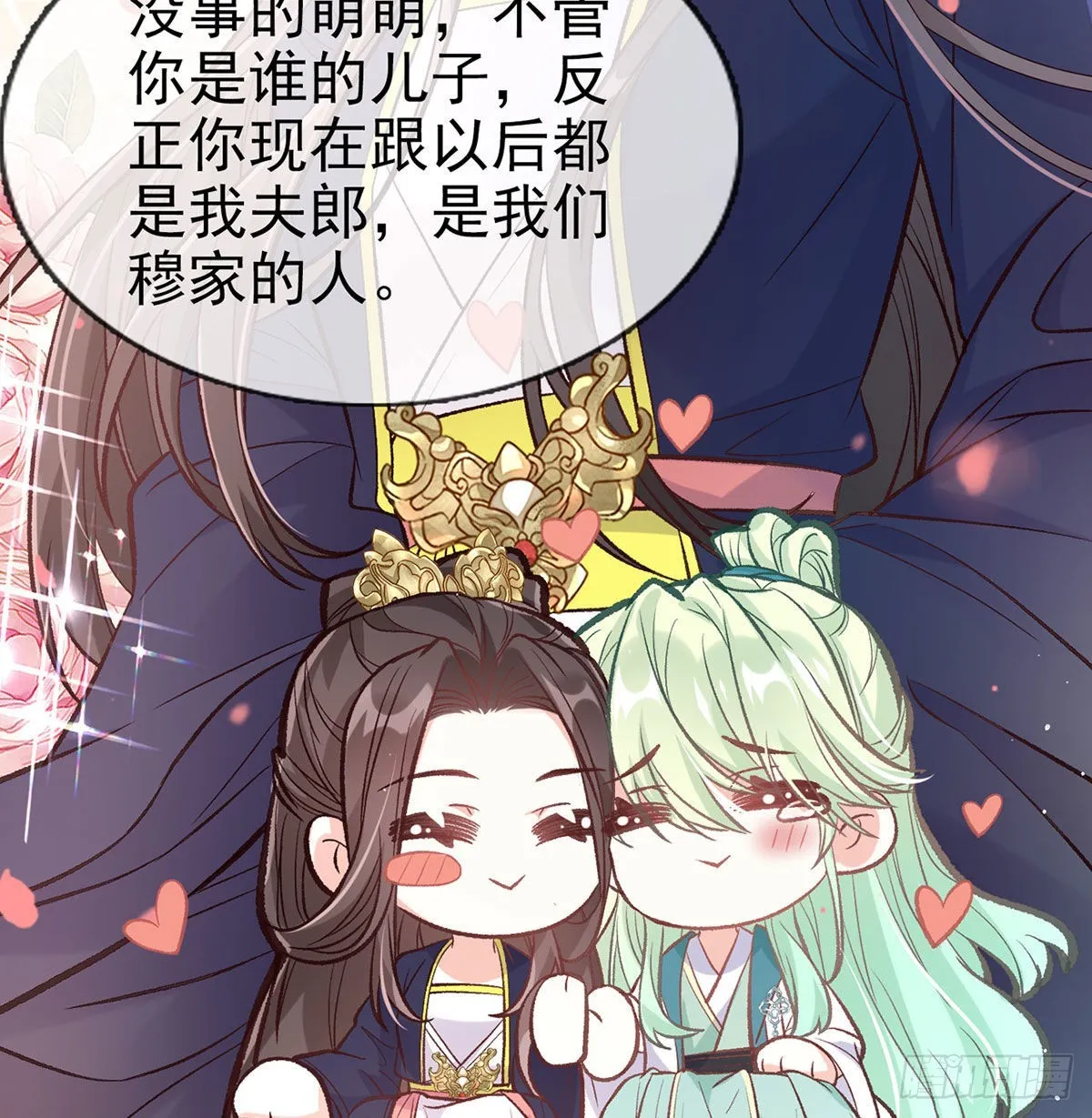 平南王的私生子？ 第14页