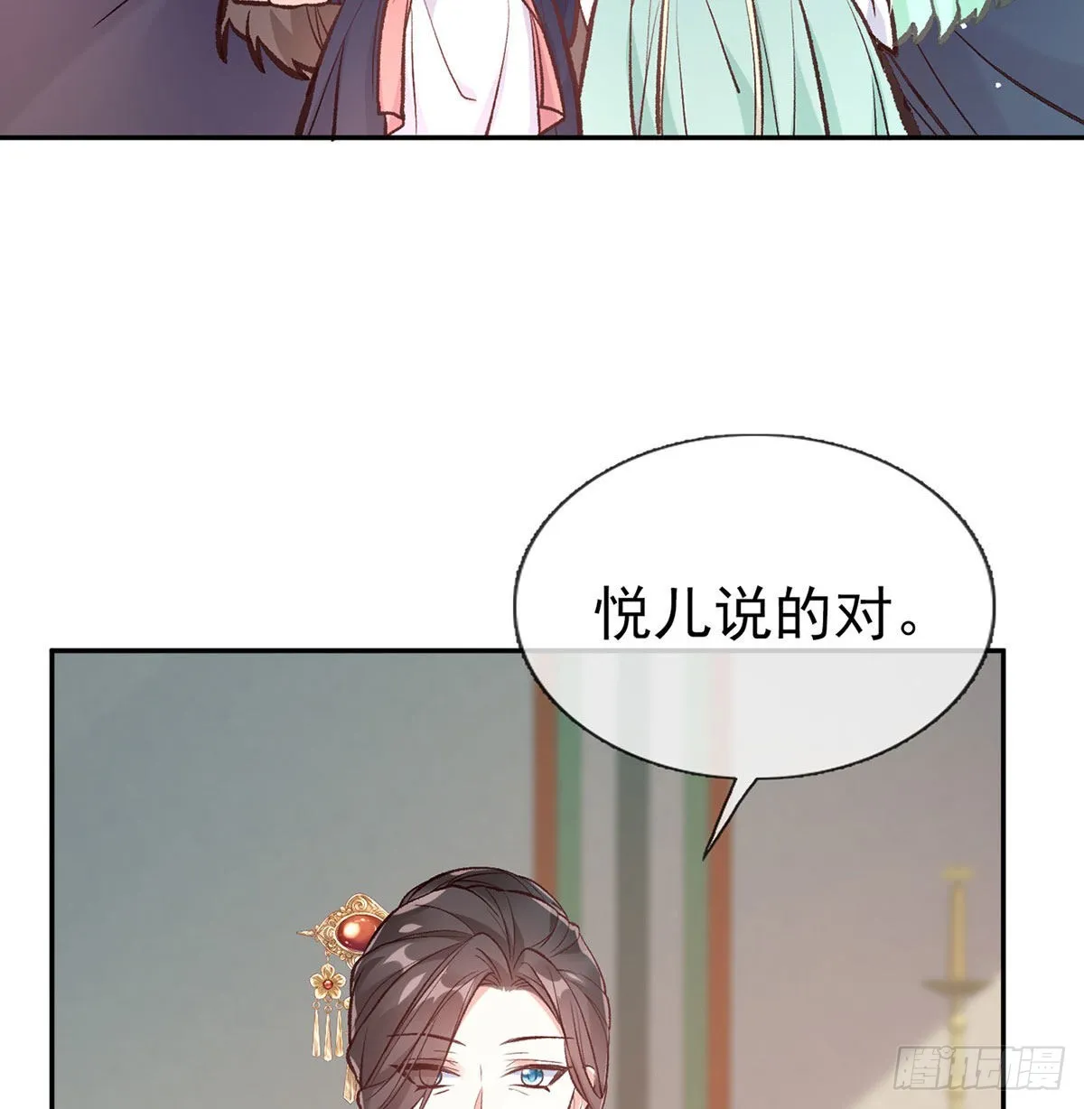 平南王的私生子？ 第15页