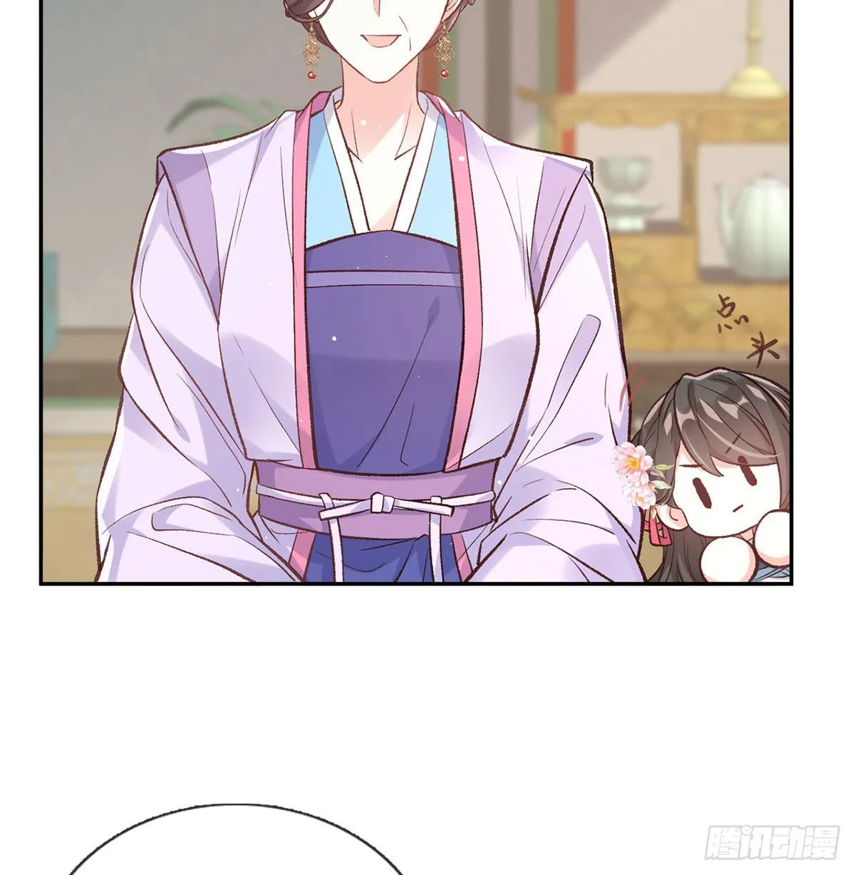 平南王的私生子？ 第16页