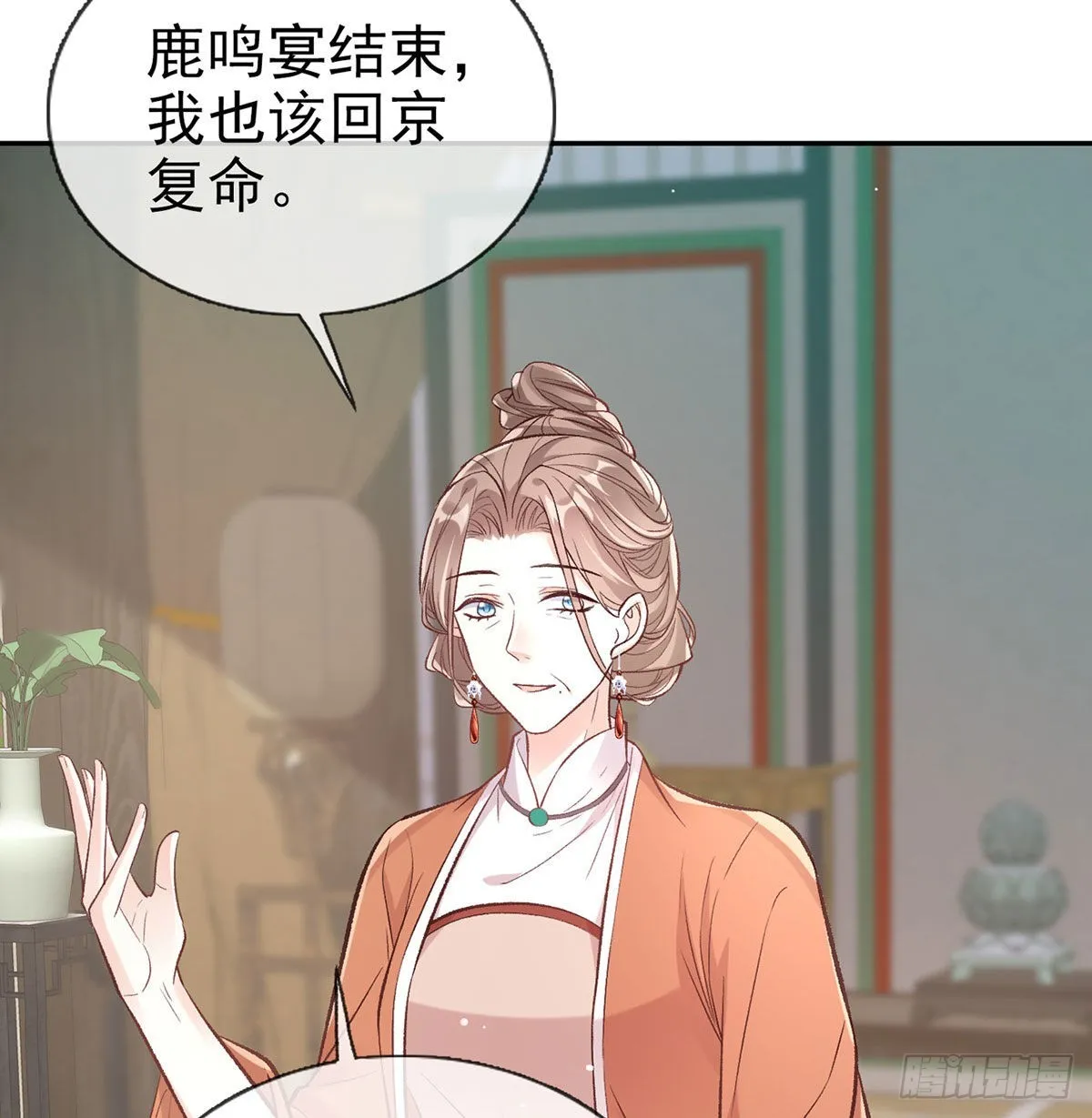 平南王的私生子？ 第17页