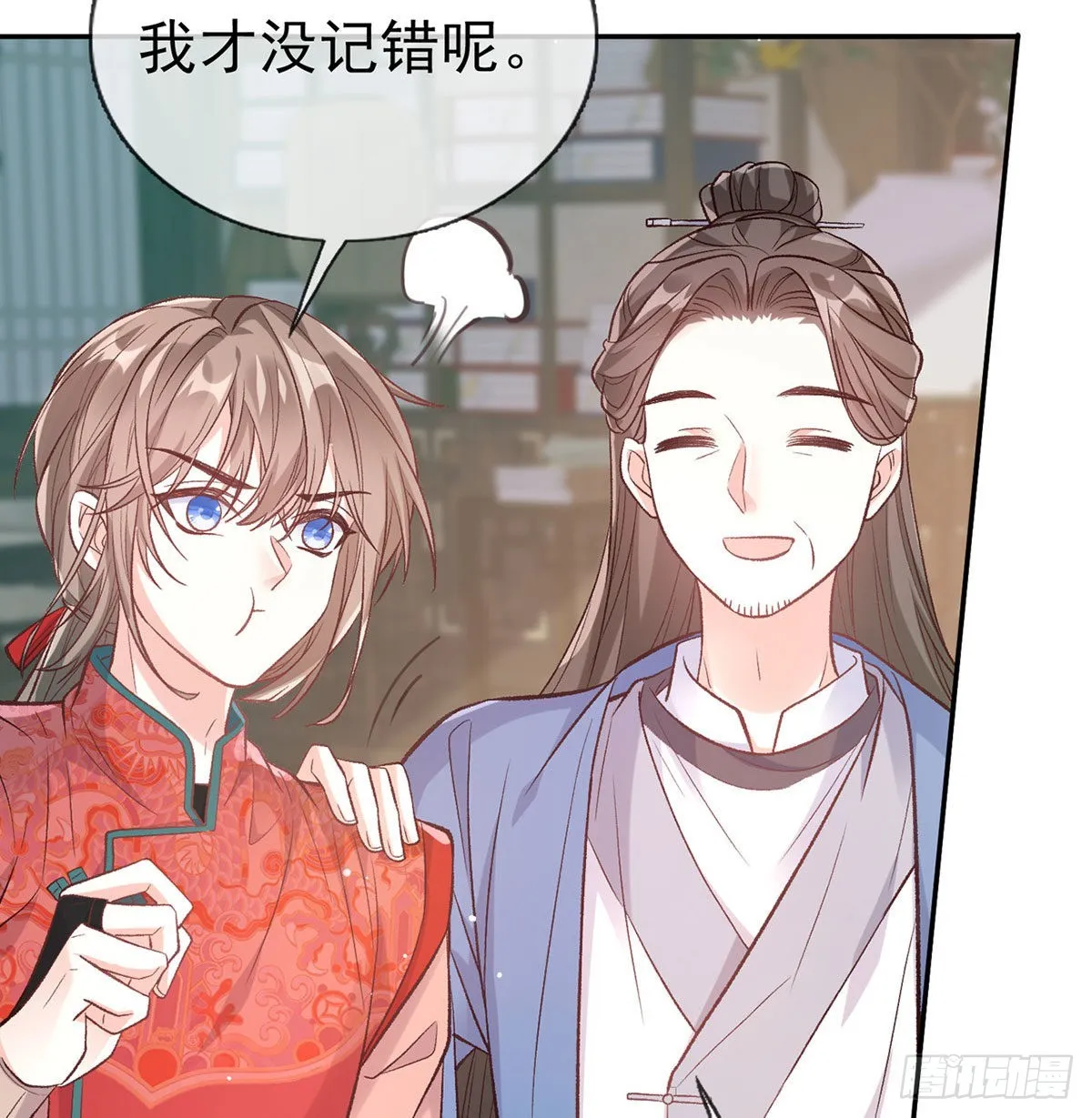 平南王的私生子？ 第19页