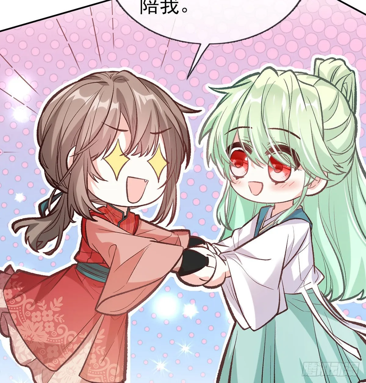 平南王的私生子？ 第26页