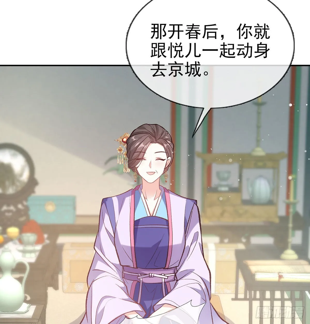 平南王的私生子？ 第29页
