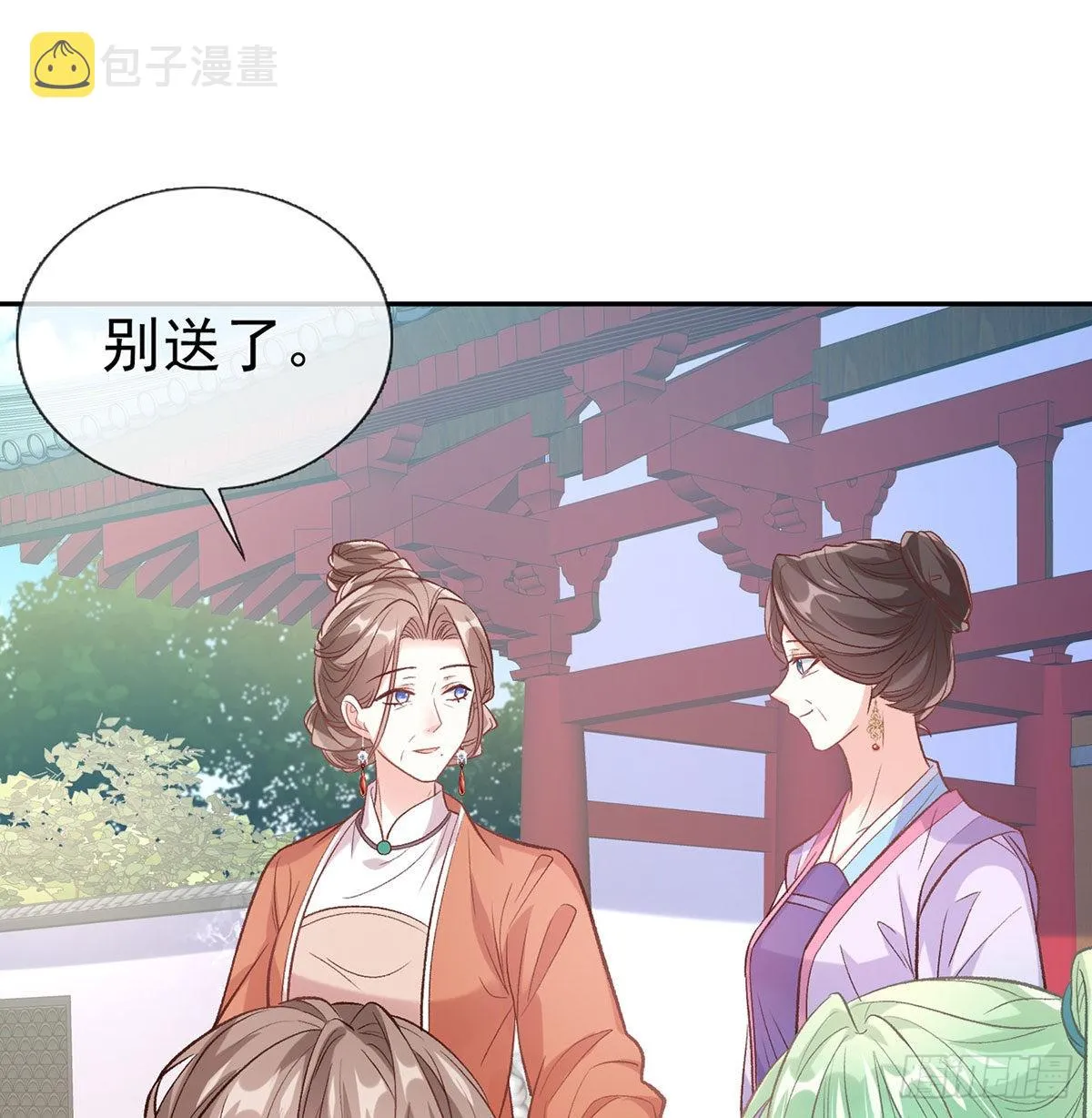 平南王的私生子？ 第34页