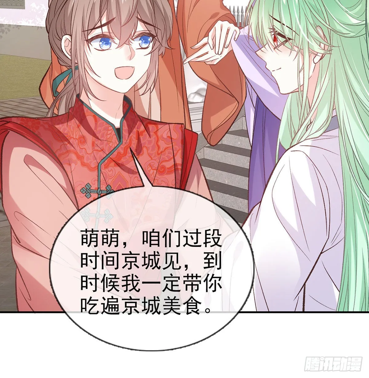 平南王的私生子？ 第35页
