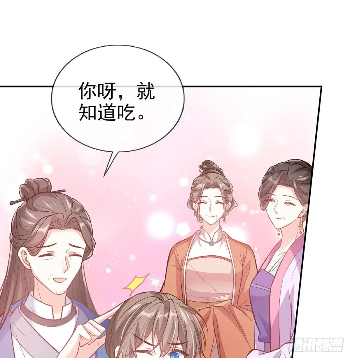 平南王的私生子？ 第36页