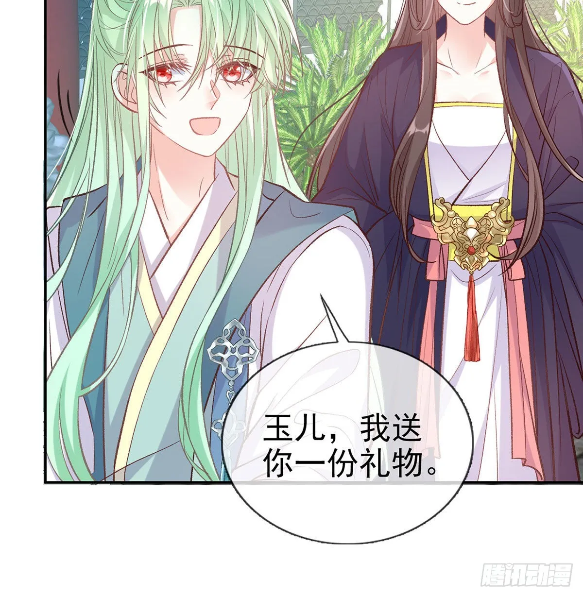 平南王的私生子？ 第38页
