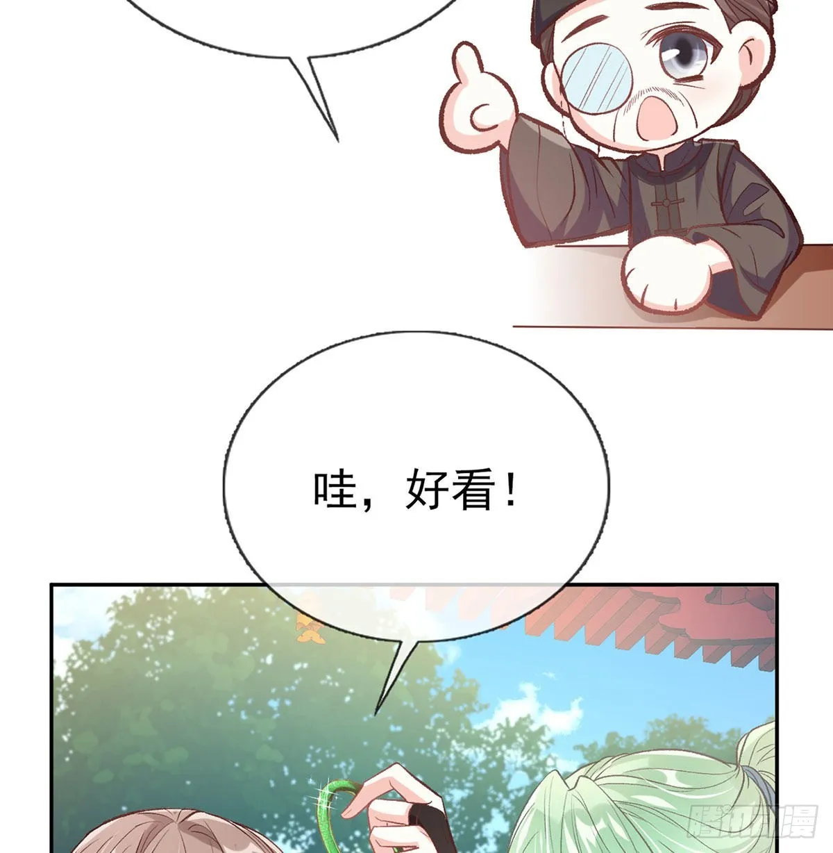 平南王的私生子？ 第41页