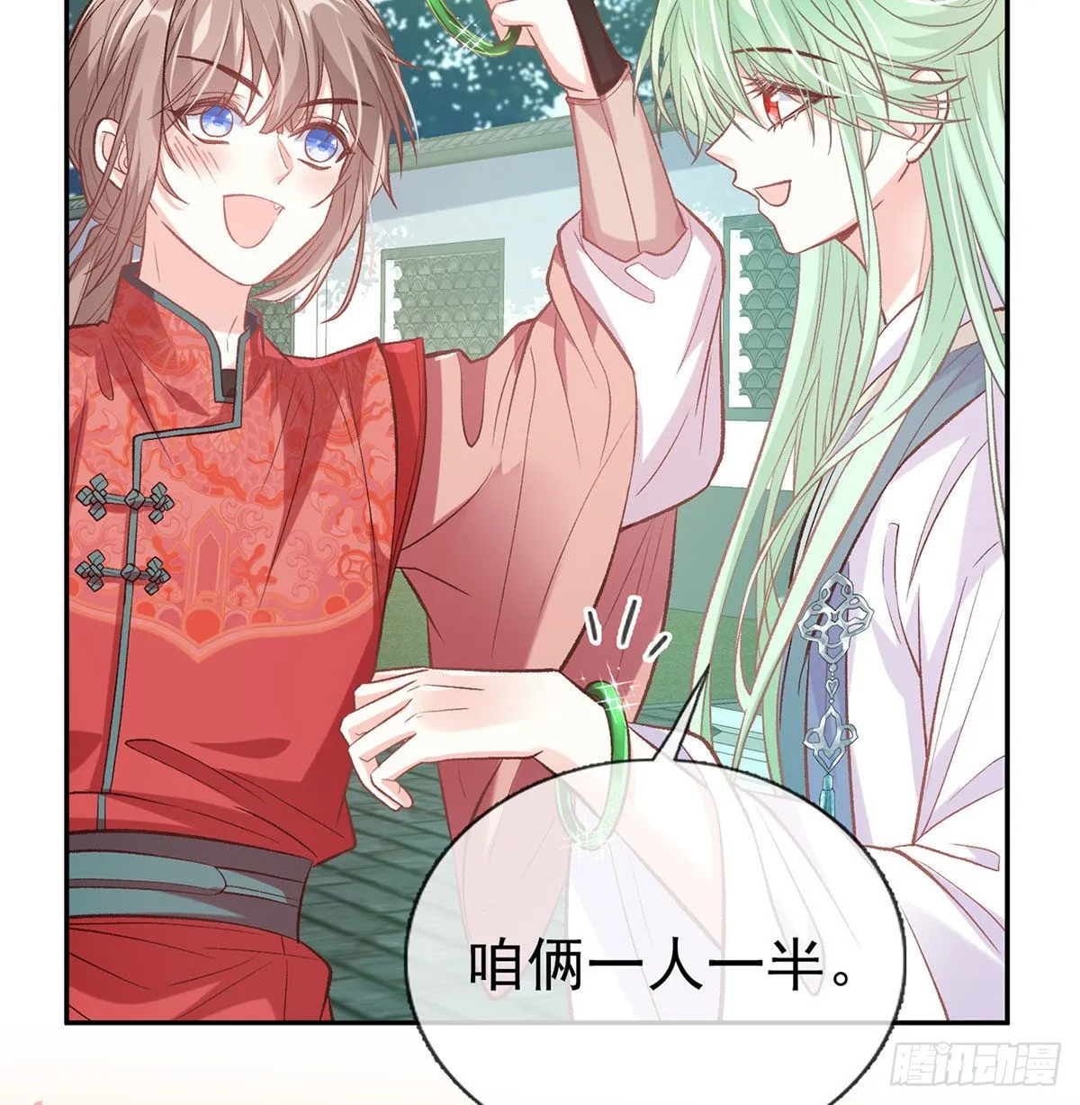 平南王的私生子？ 第42页