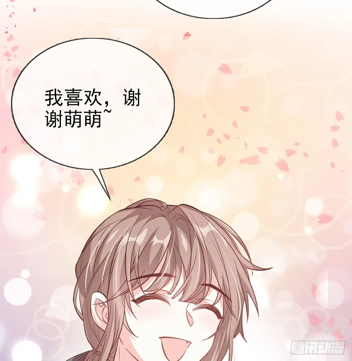 平南王的私生子？ 第43页