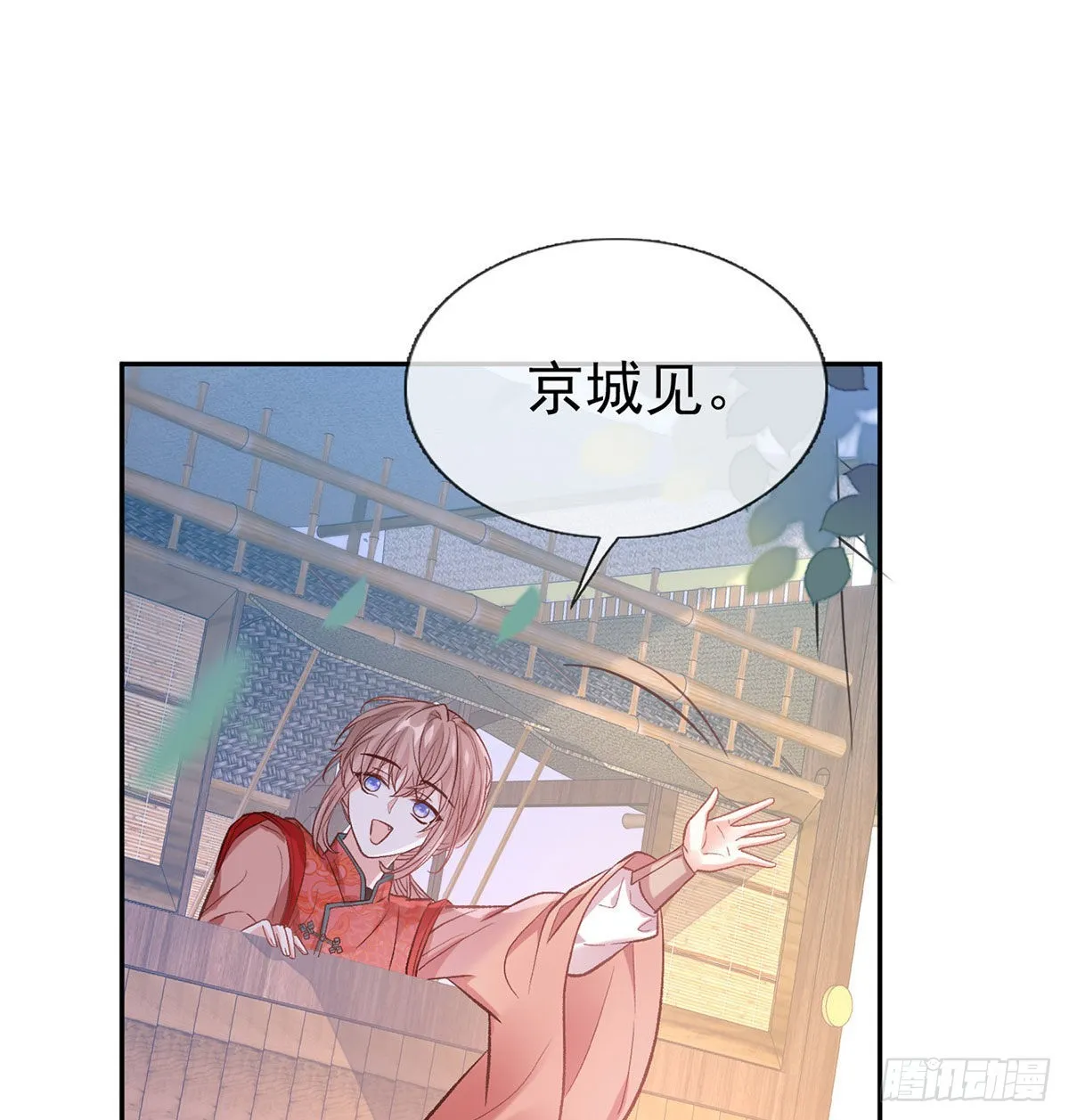 平南王的私生子？ 第45页