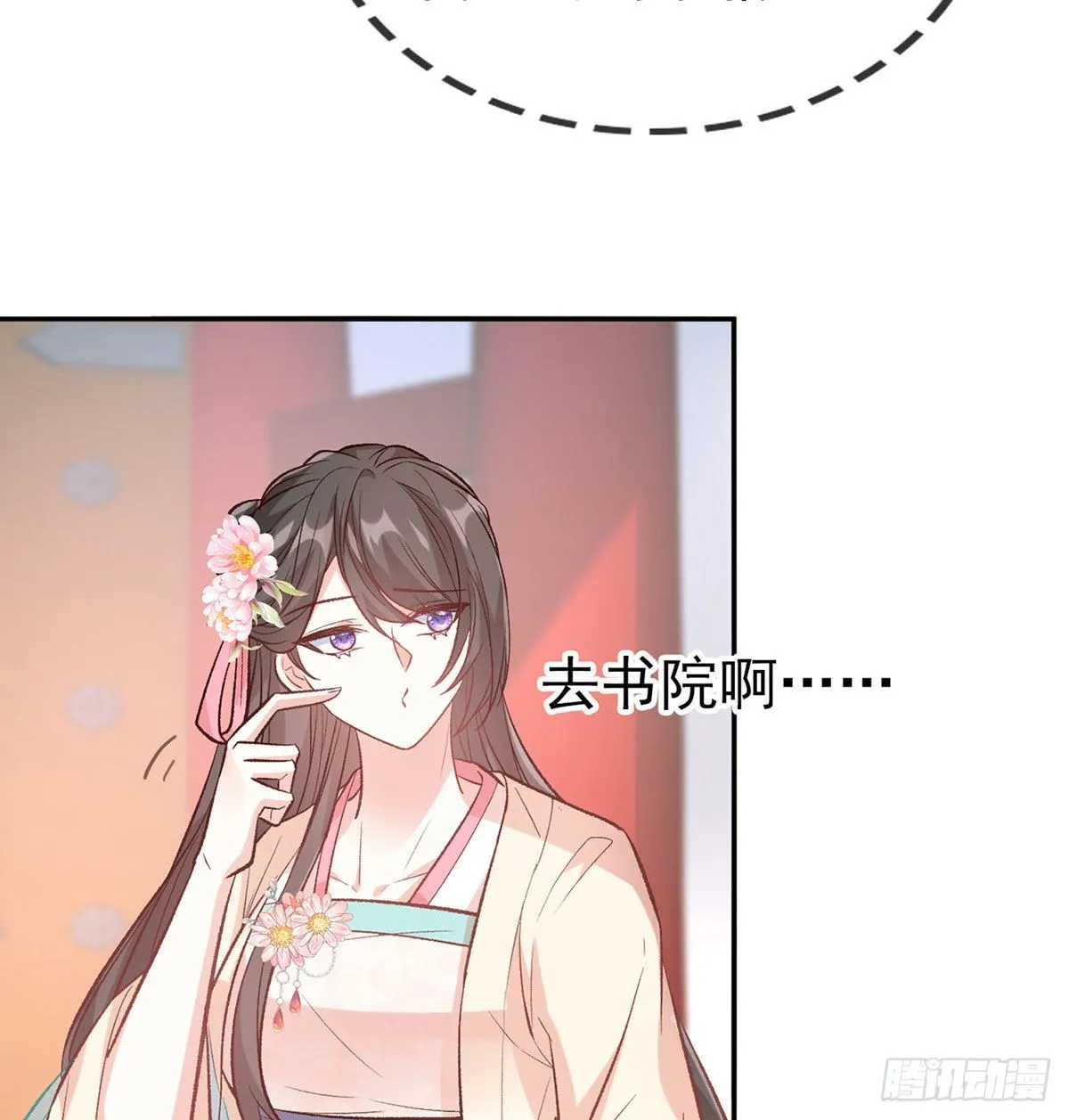 平南王的私生子？ 第50页