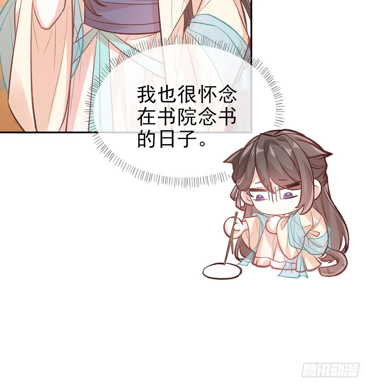 平南王的私生子？ 第51页