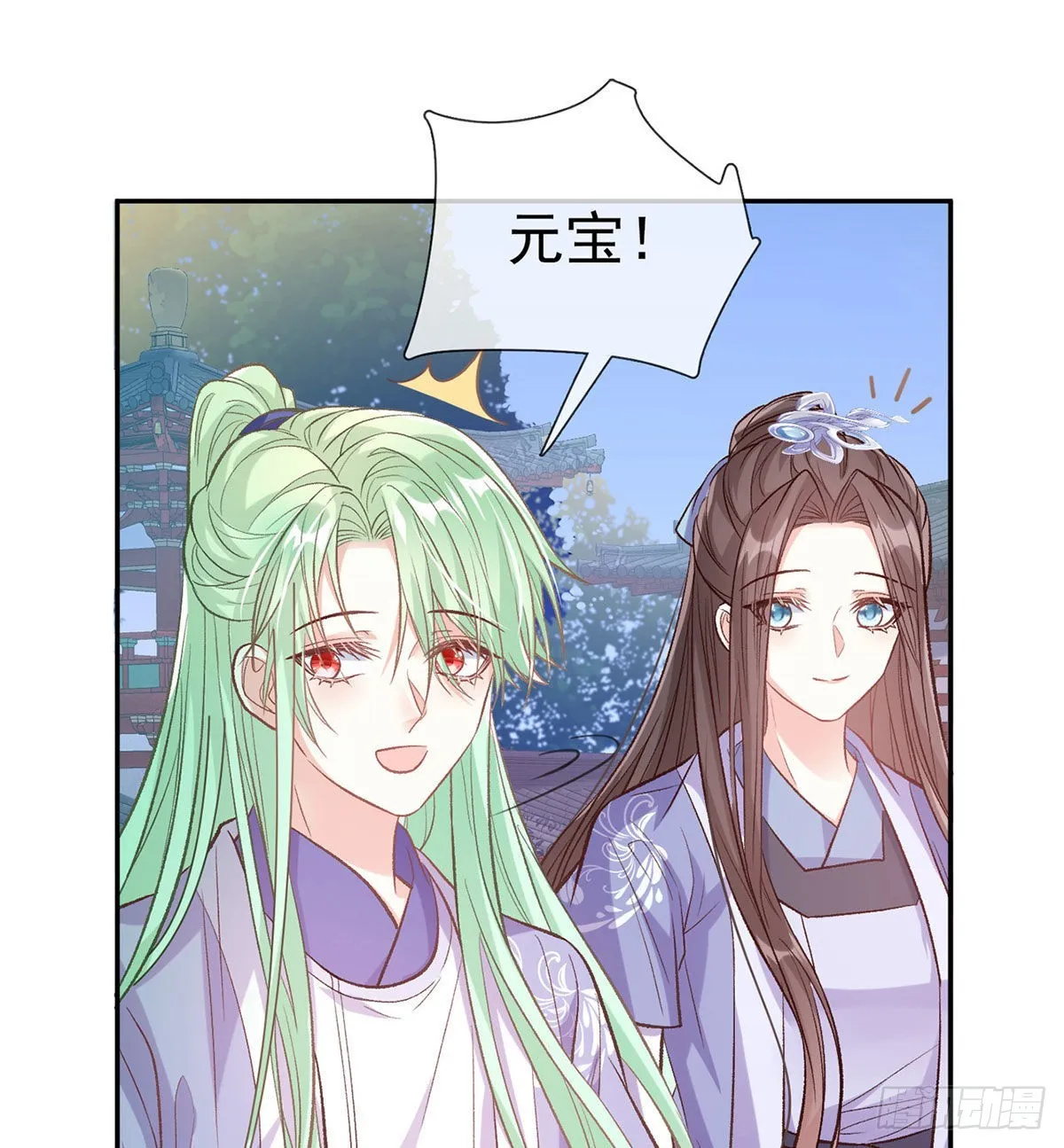 平南王的私生子？ 第55页