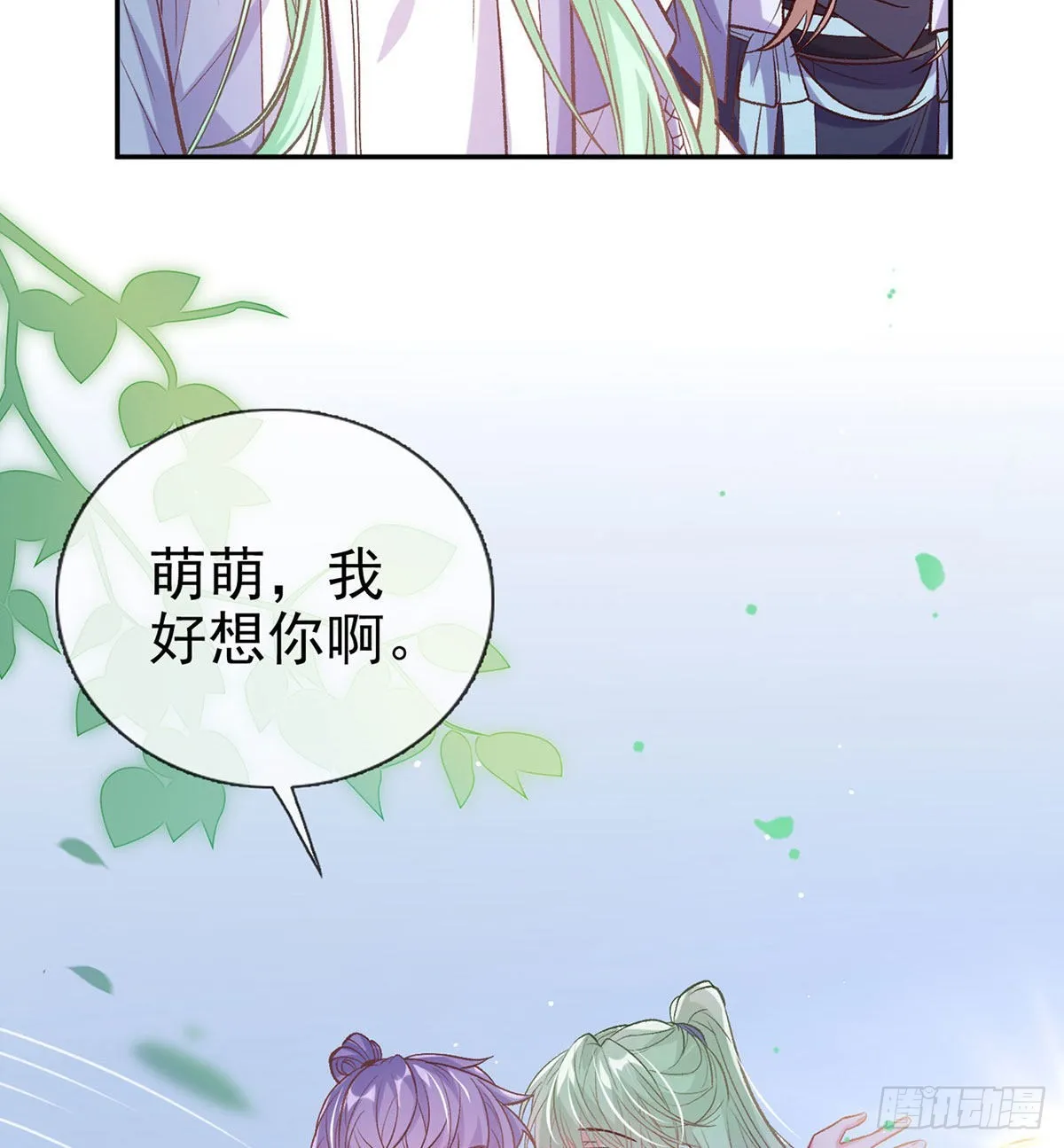 平南王的私生子？ 第56页
