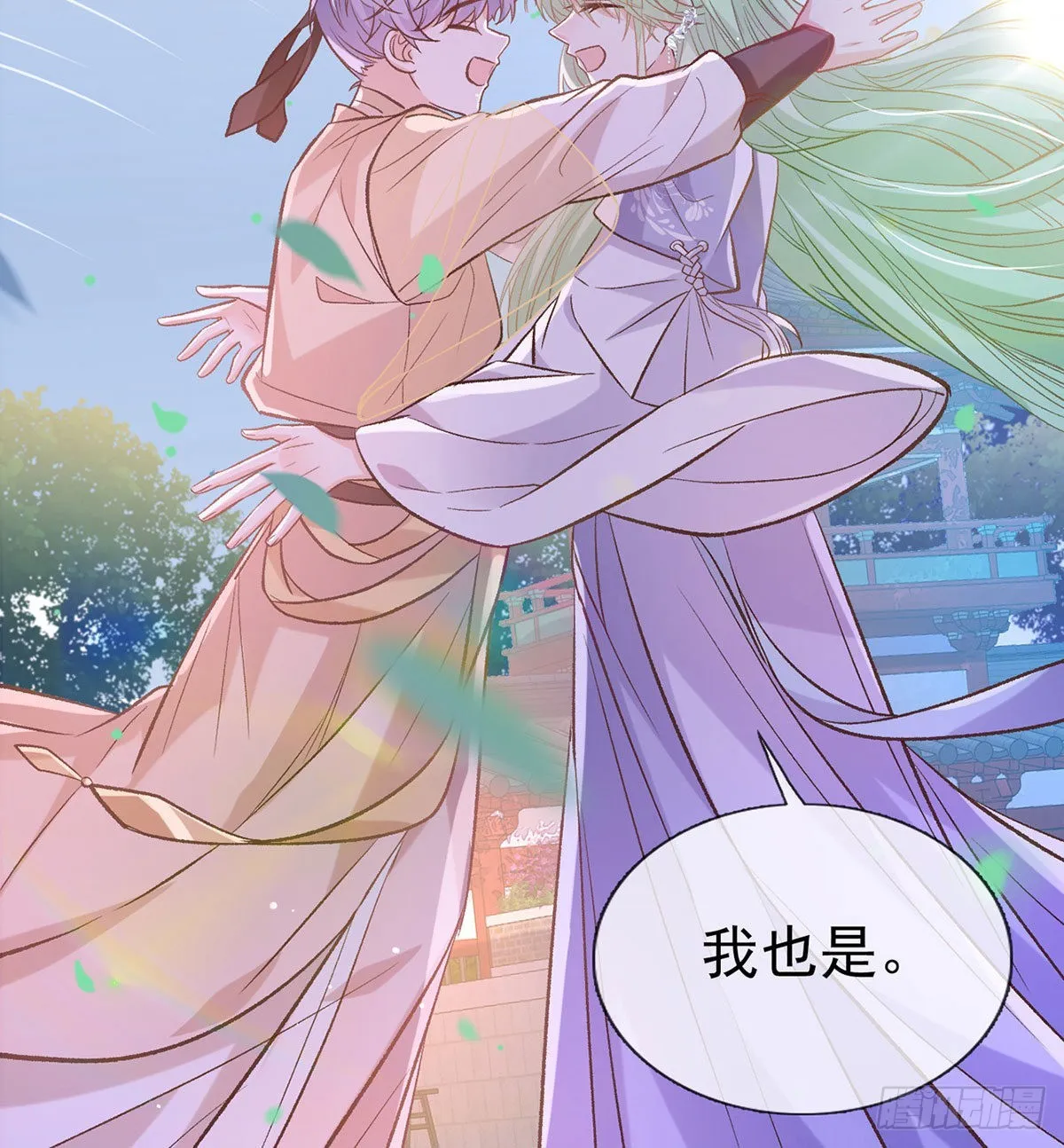平南王的私生子？ 第57页