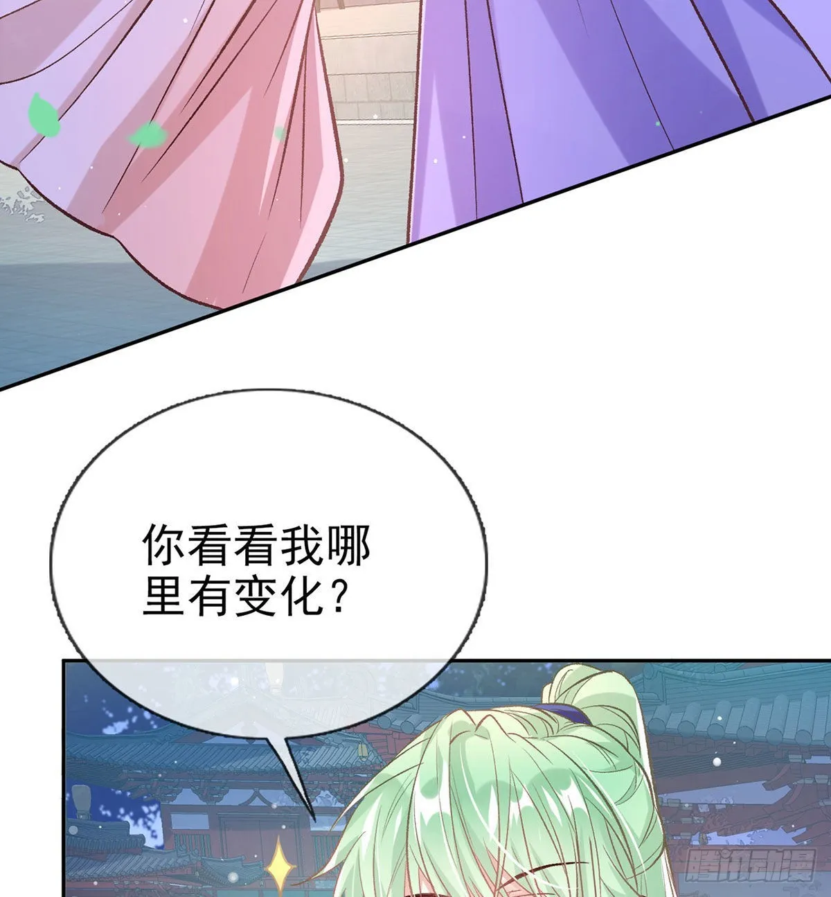 平南王的私生子？ 第58页