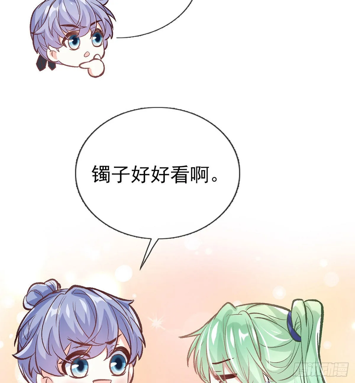 平南王的私生子？ 第60页