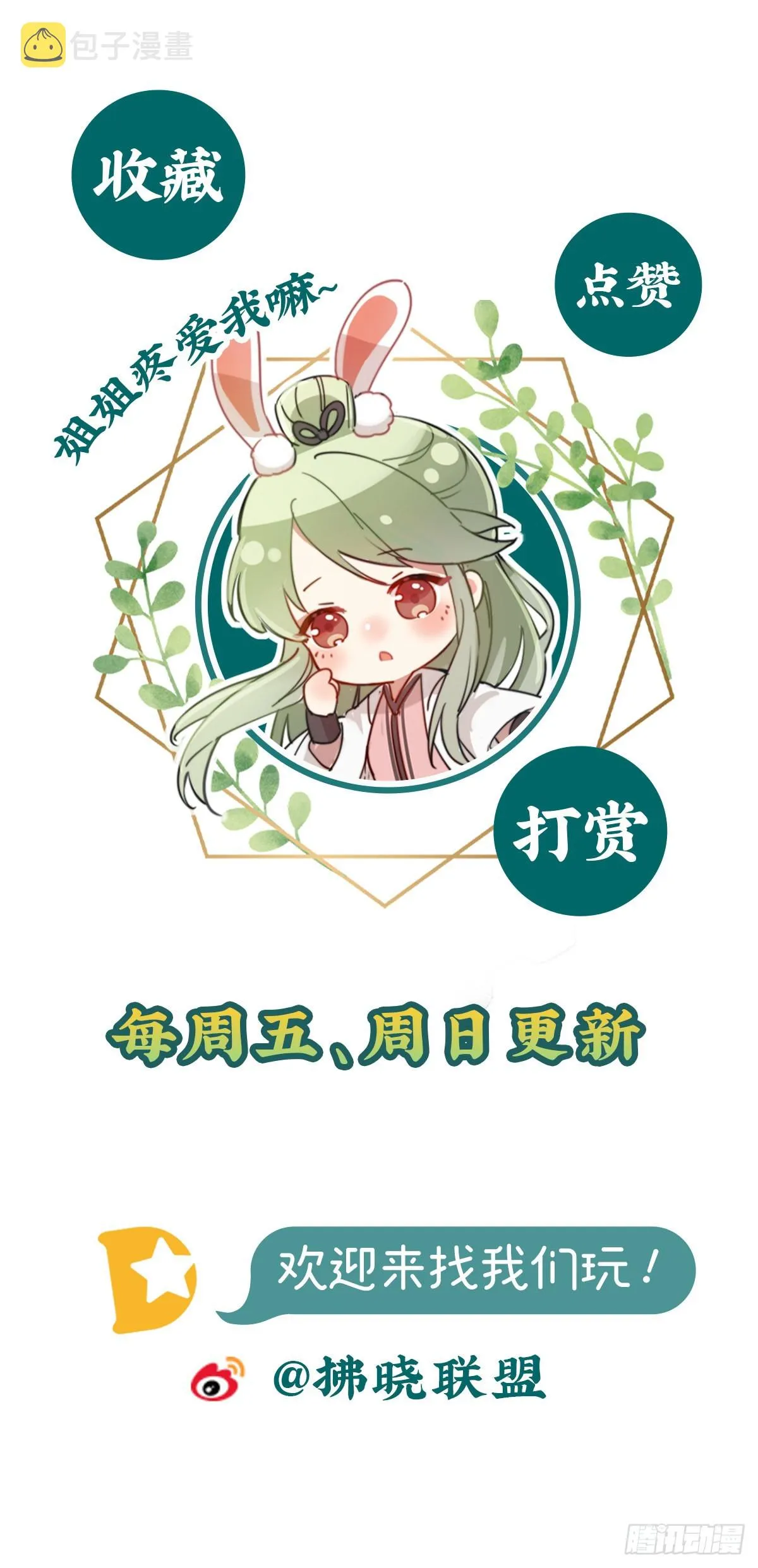 平南王的私生子？ 第64页