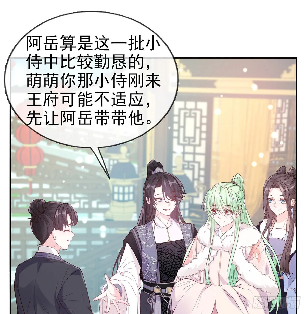 我想求娶玉儿 第2页