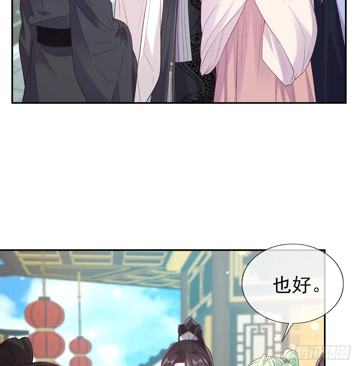我想求娶玉儿 第3页