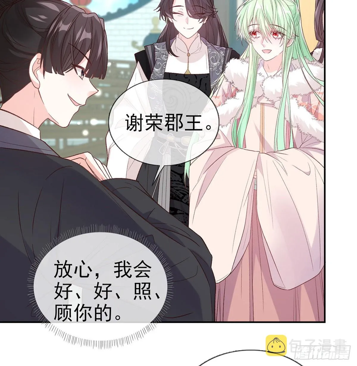 我想求娶玉儿 第4页