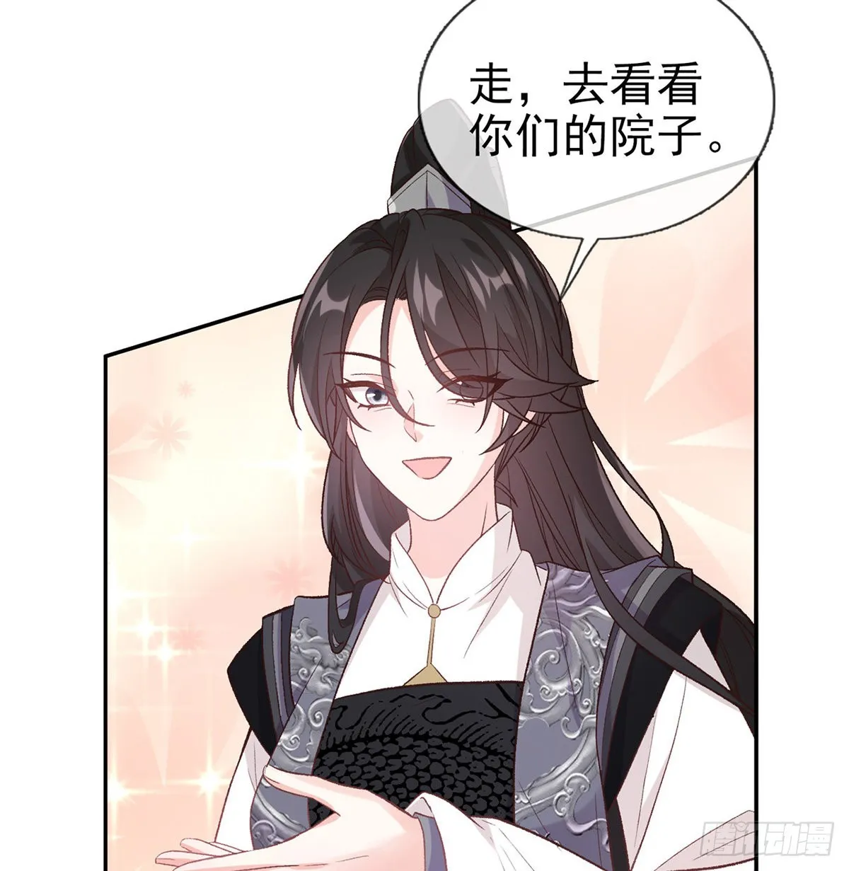 我想求娶玉儿 第5页