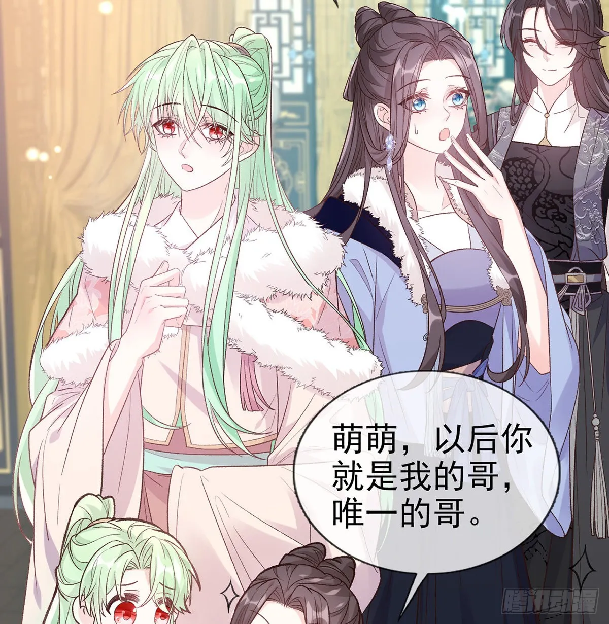 我想求娶玉儿 第9页
