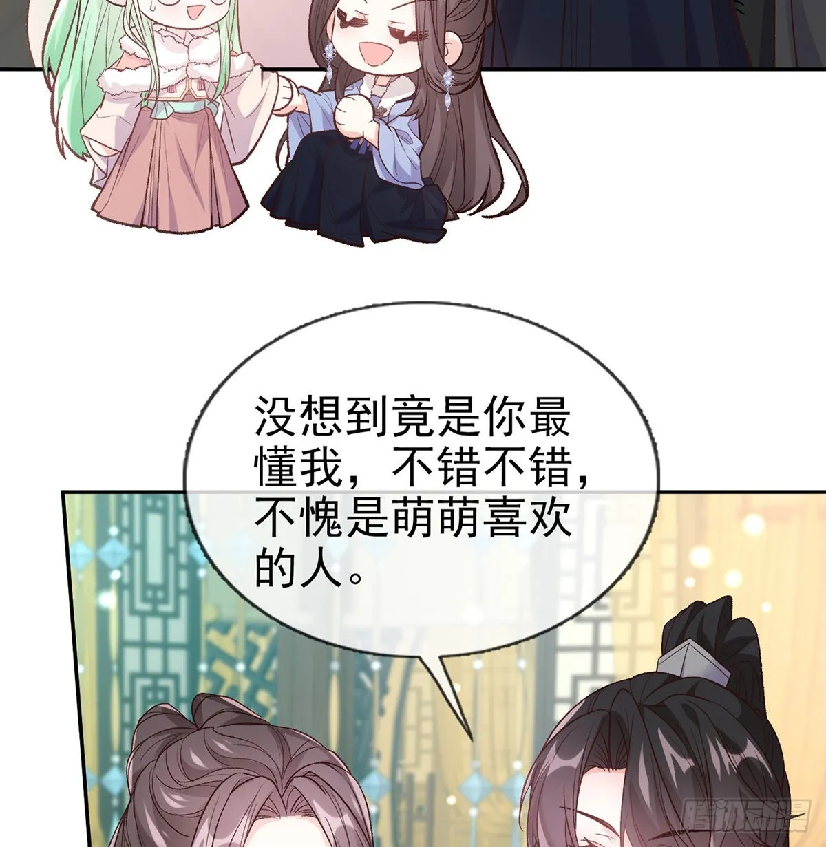 我想求娶玉儿 第10页