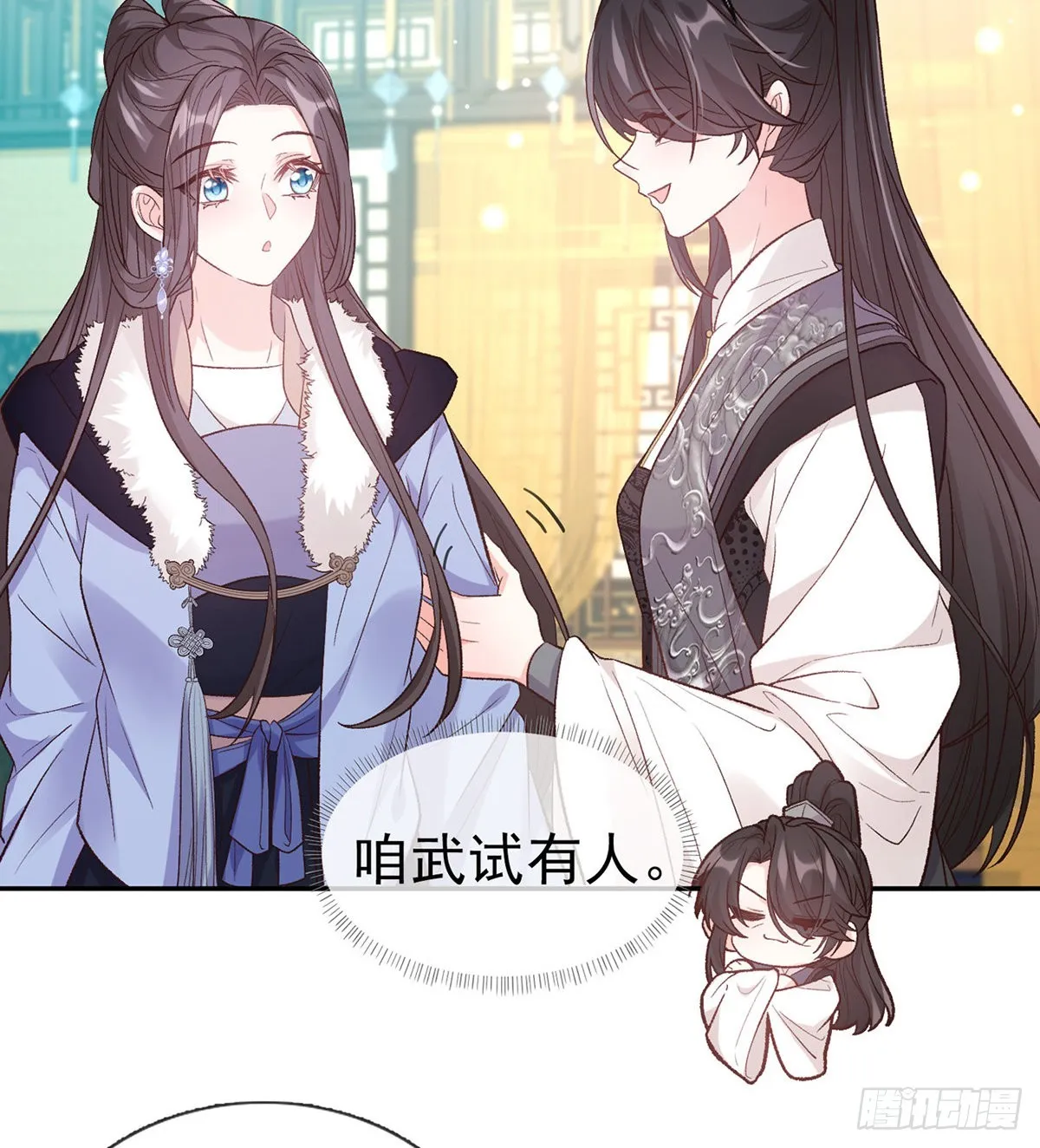 我想求娶玉儿 第13页