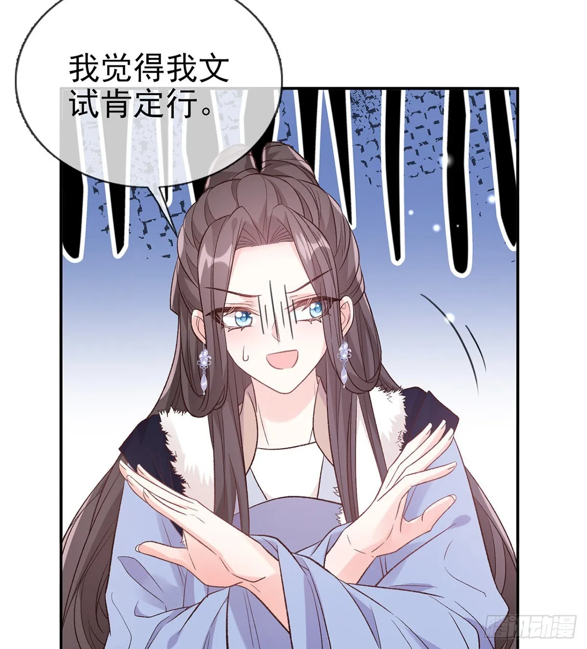 我想求娶玉儿 第14页