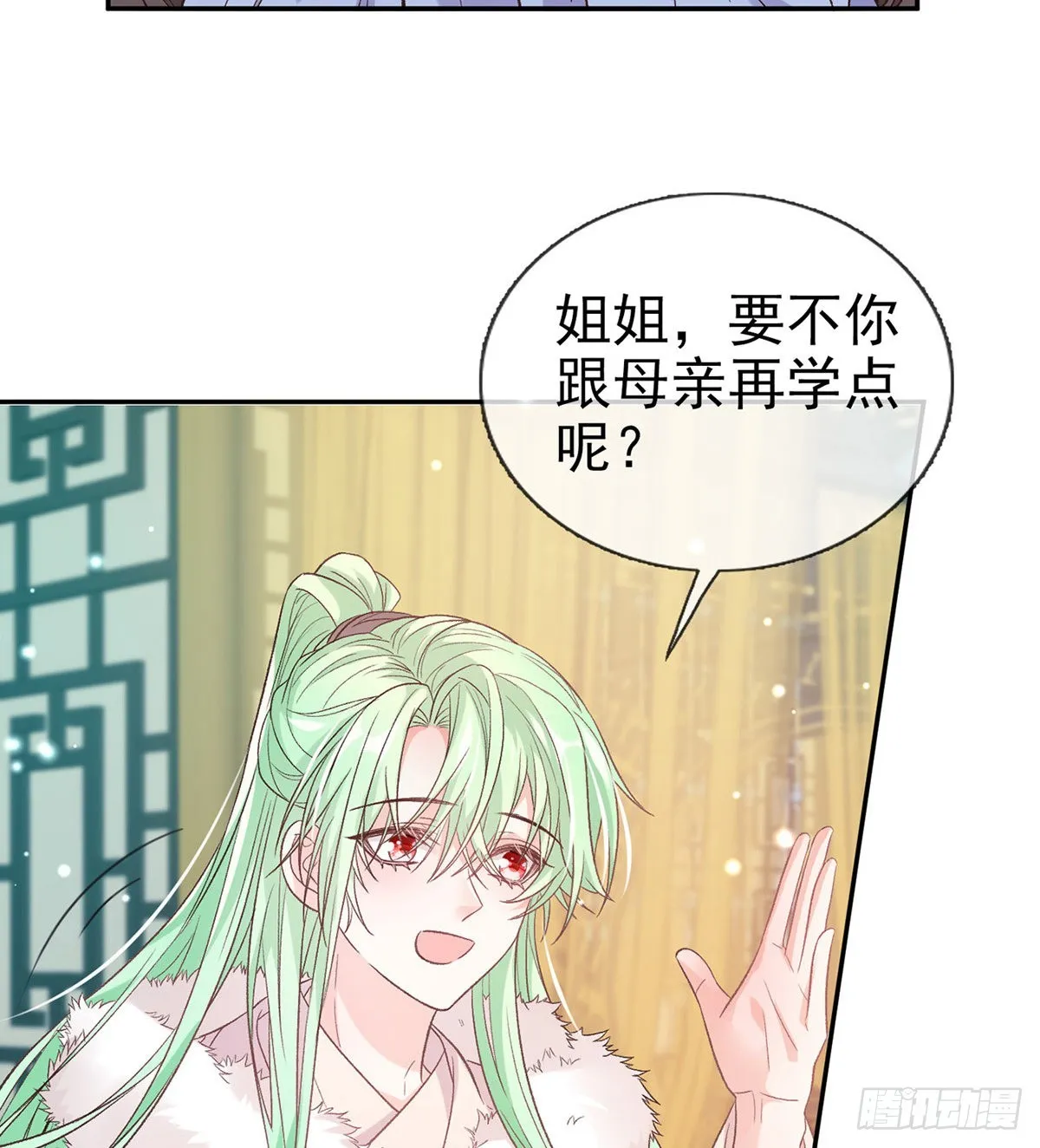 我想求娶玉儿 第15页
