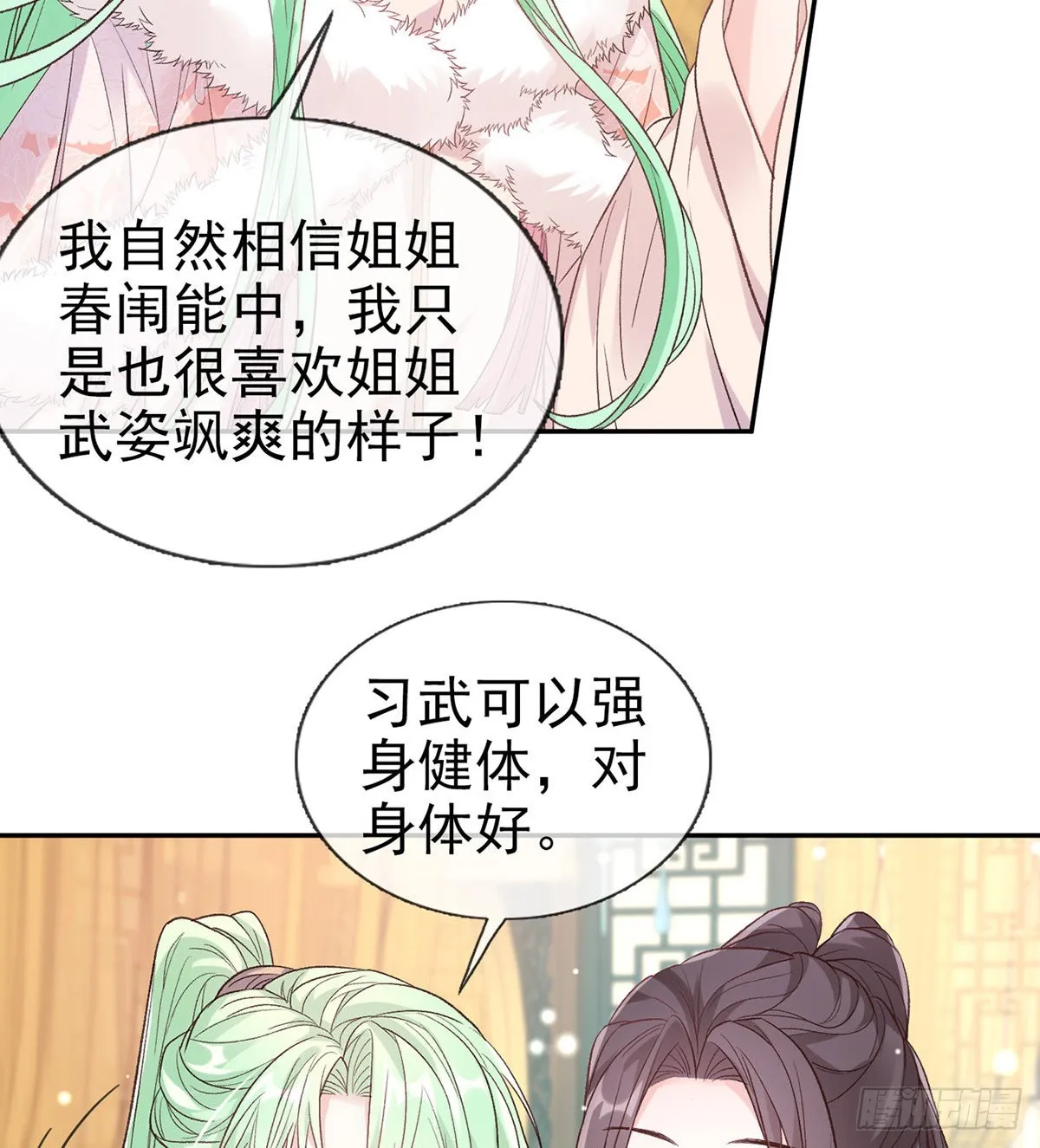 我想求娶玉儿 第16页