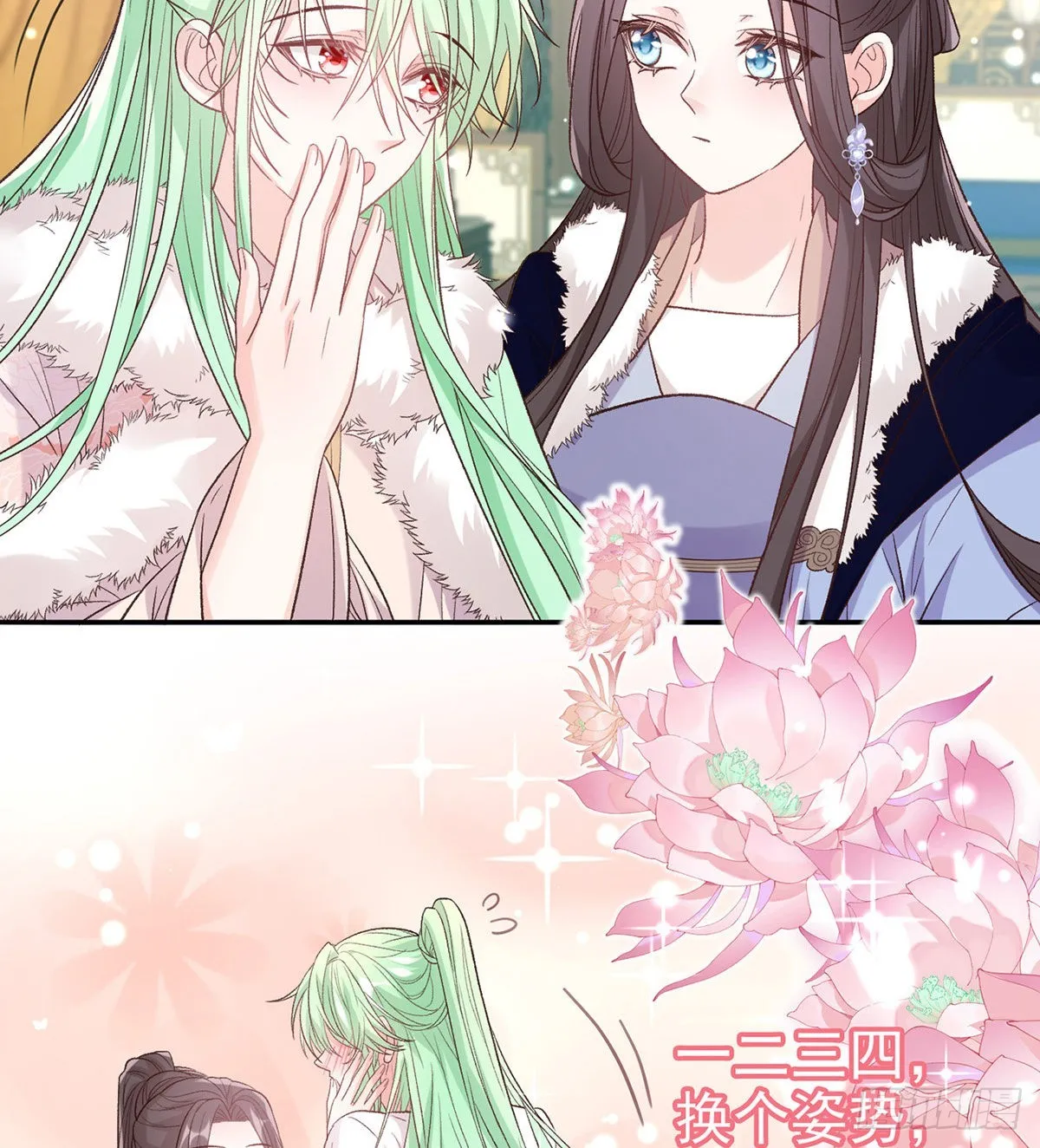 我想求娶玉儿 第17页