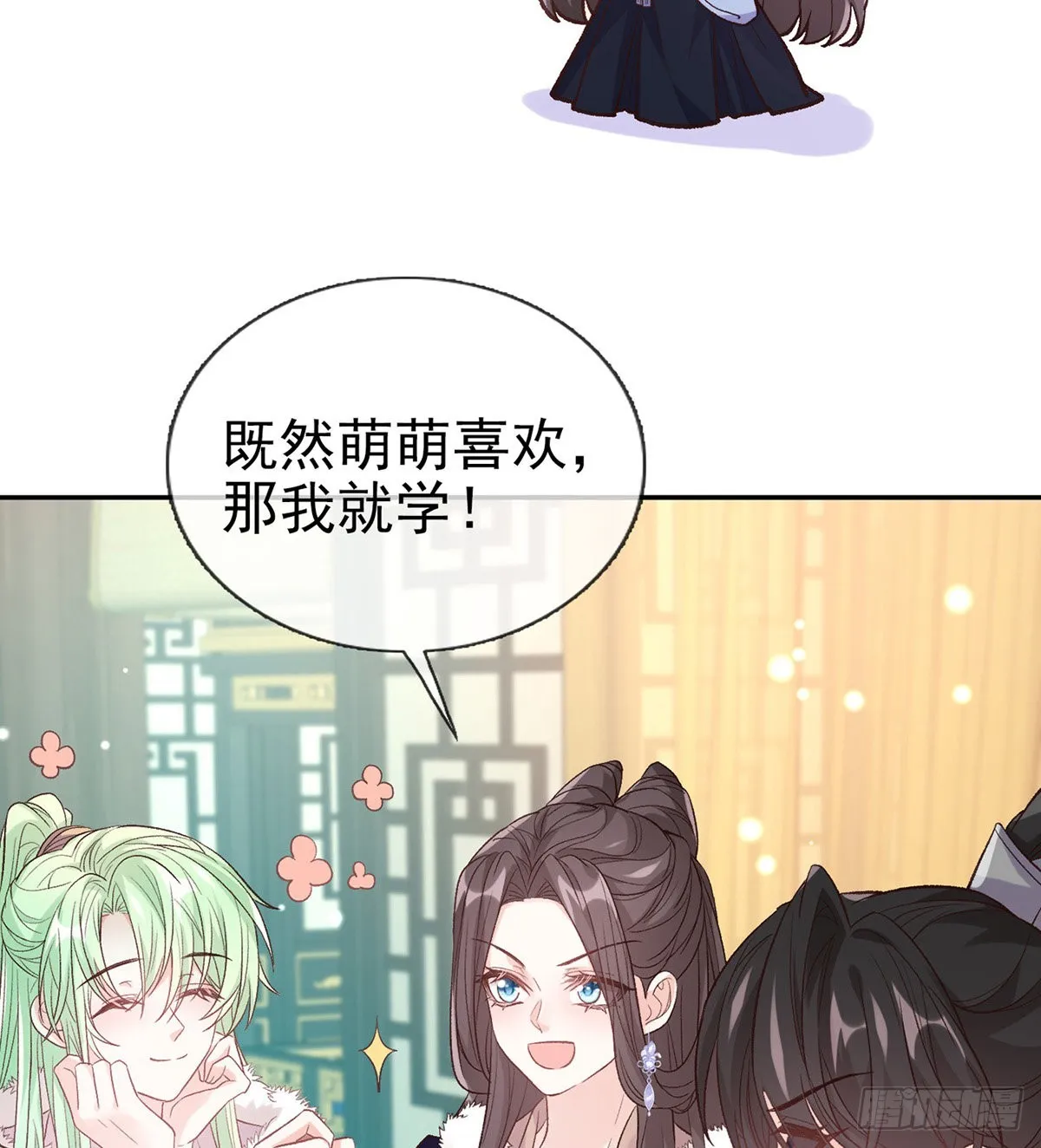 我想求娶玉儿 第19页