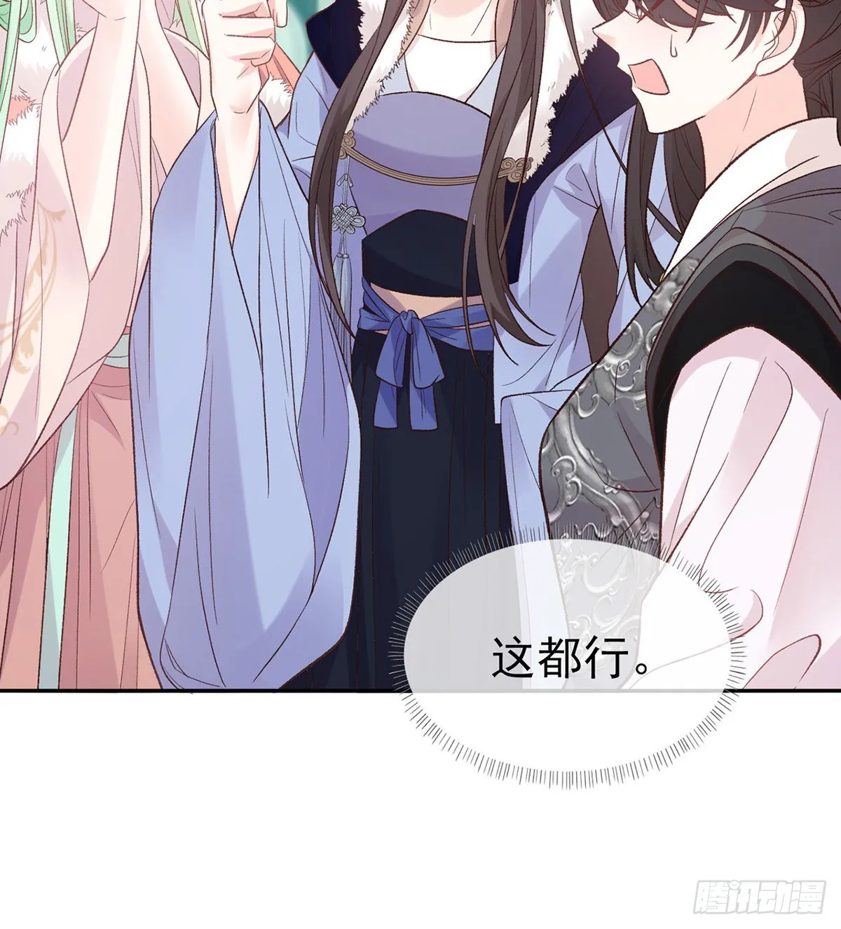 我想求娶玉儿 第20页