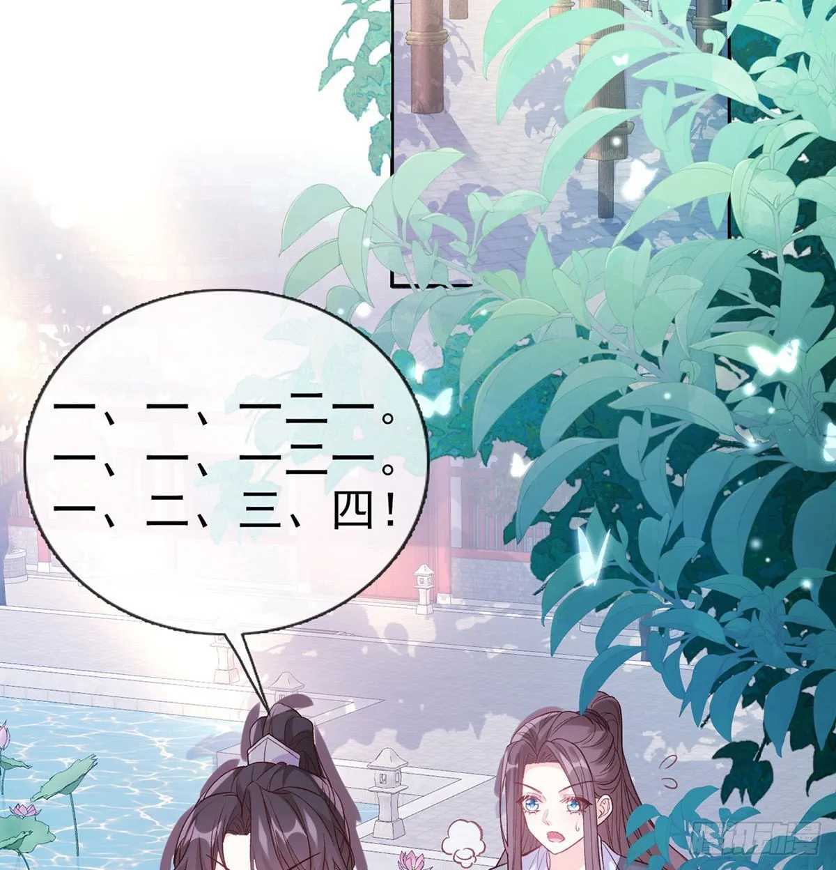 我想求娶玉儿 第22页