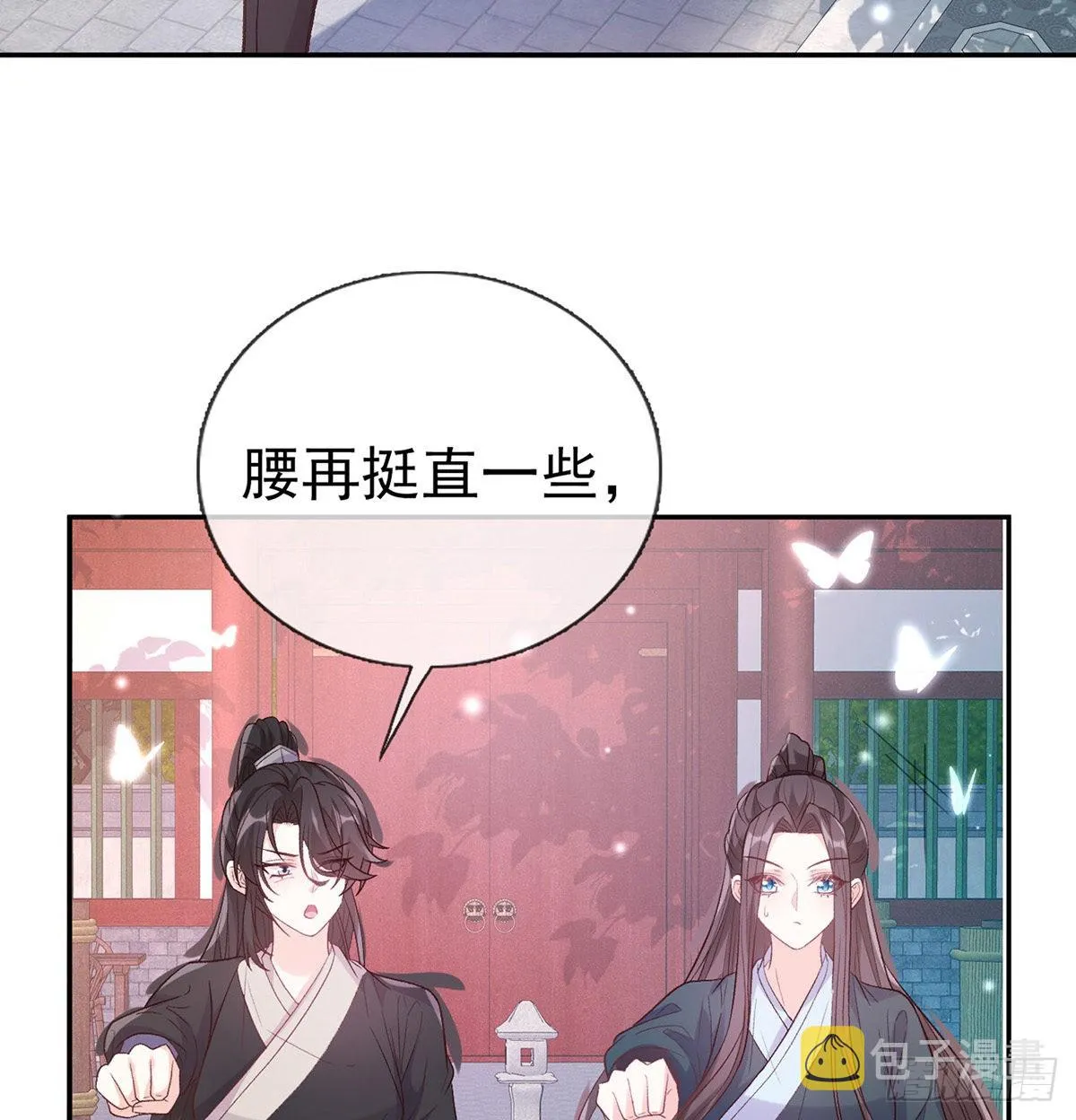 我想求娶玉儿 第24页