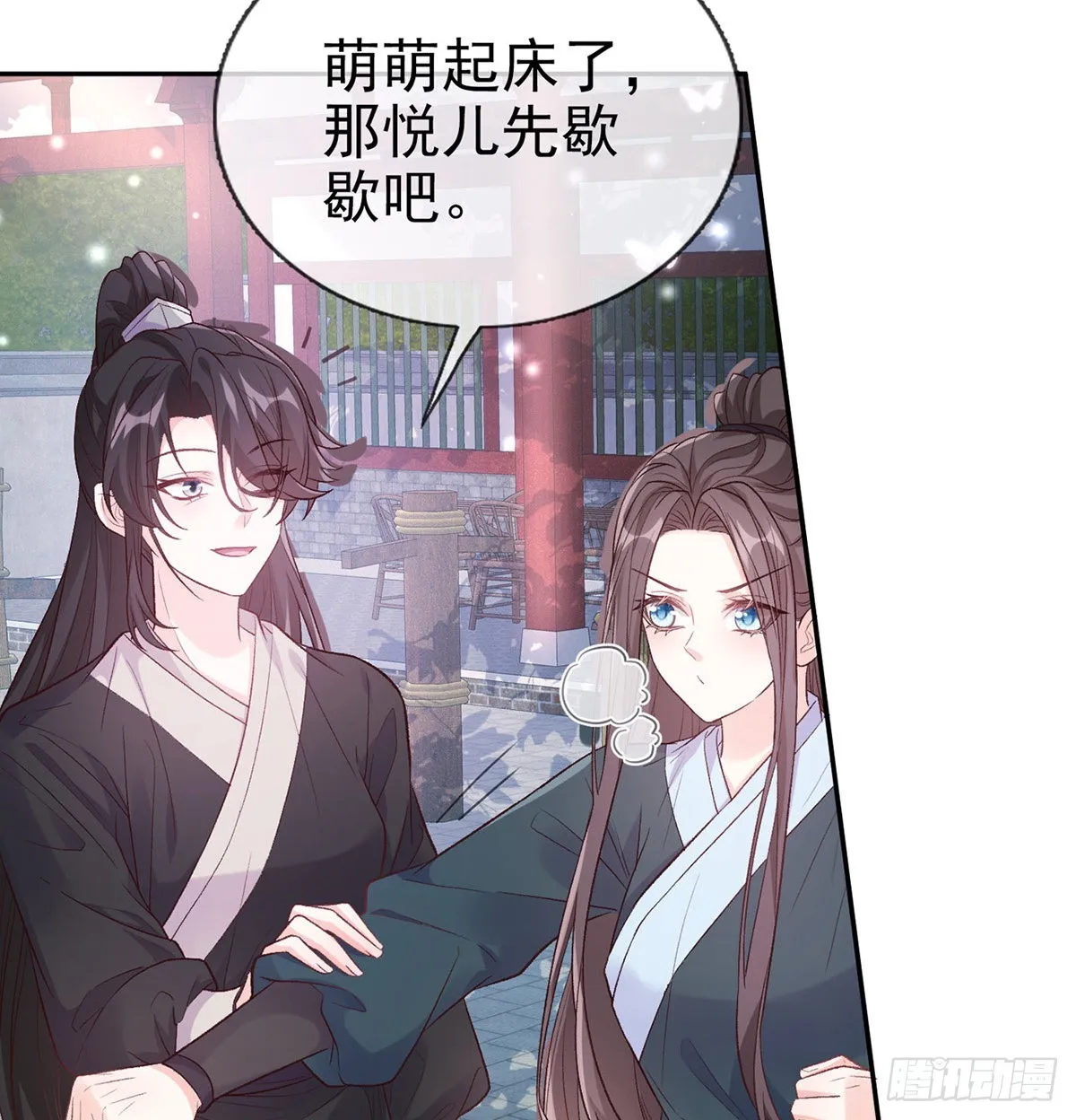 我想求娶玉儿 第27页