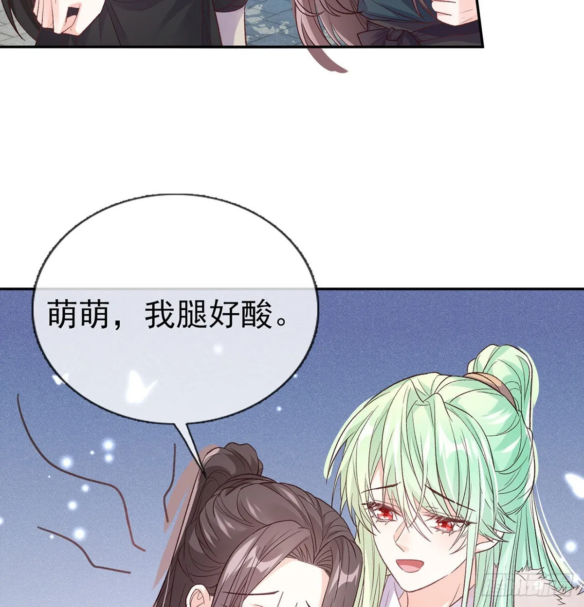 我想求娶玉儿 第28页